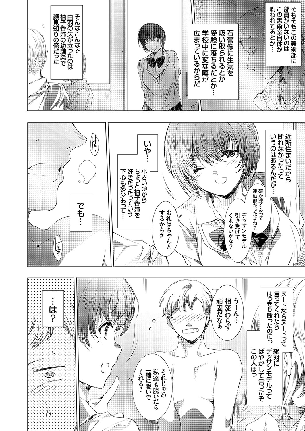 COMIC Grape Vol. 126 page 3 full