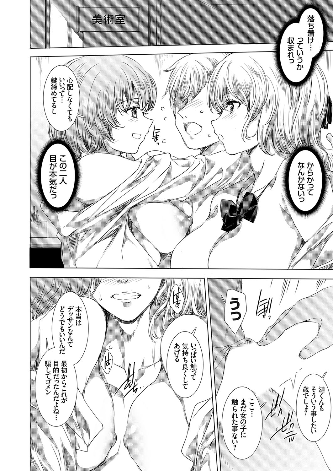 COMIC Grape Vol. 126 page 7 full