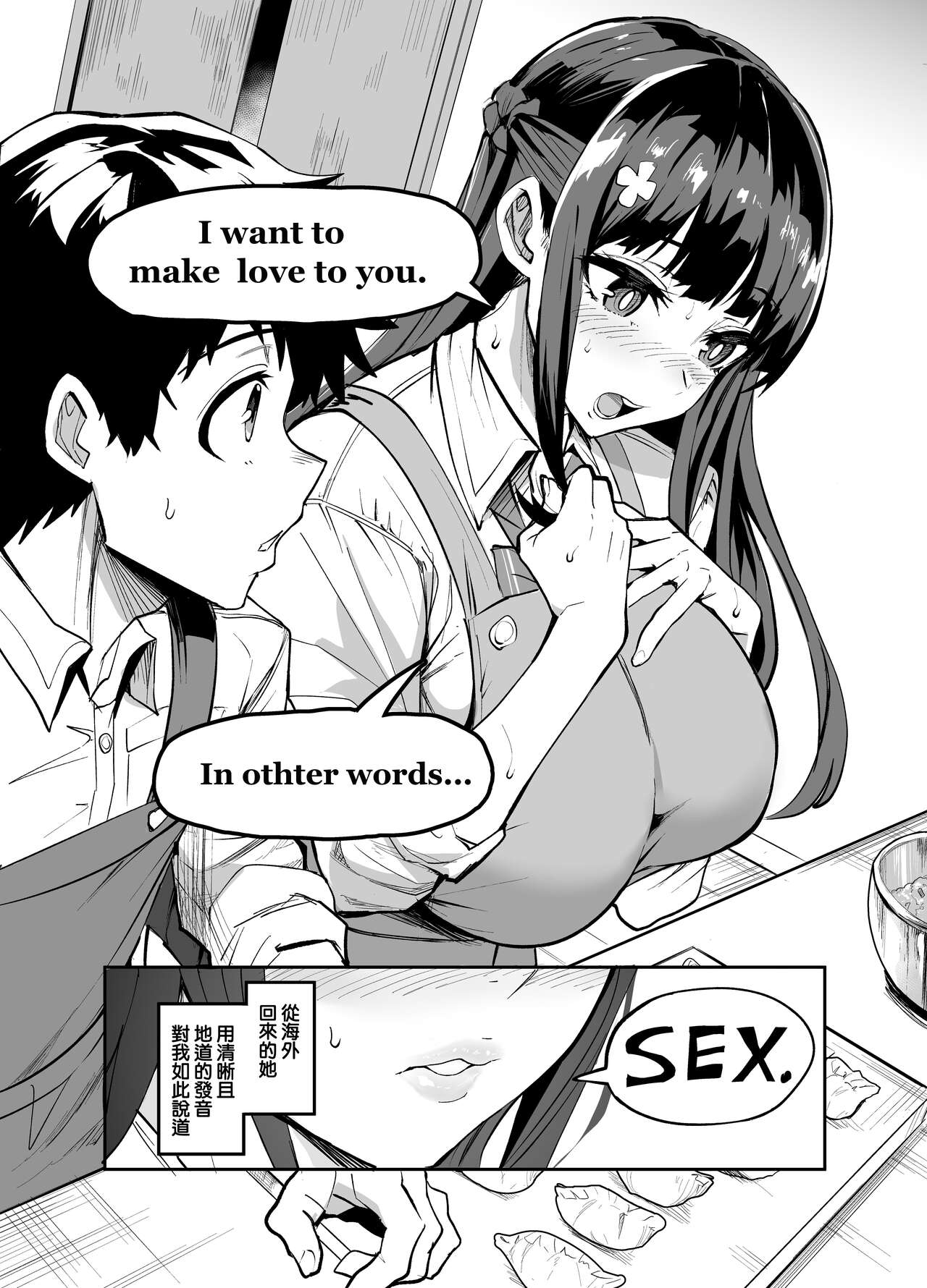 AbKano -Shinrai shiteta Gaikokujin ni Hamerare Ochita Kikoku Kanojo to Boku- page 3 full