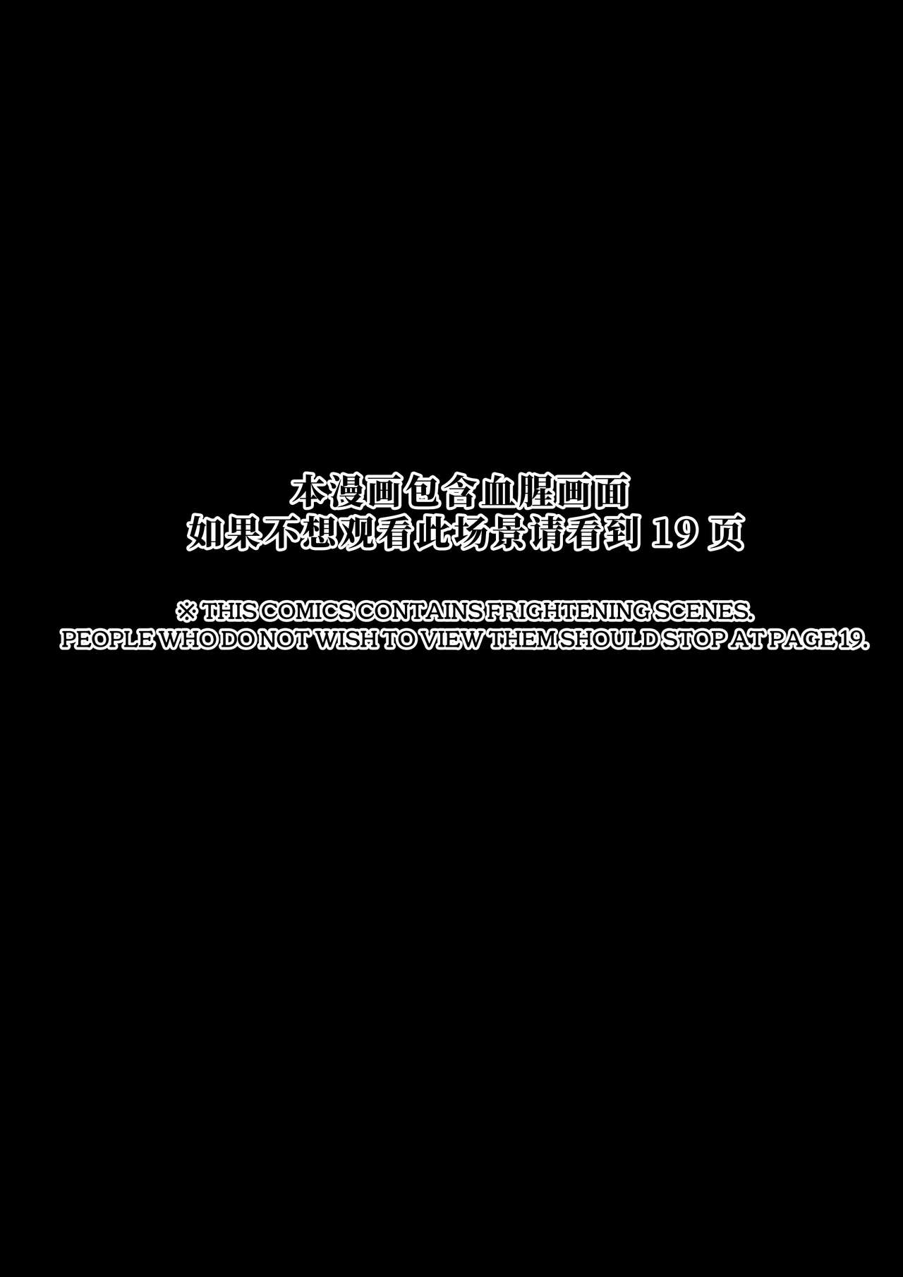 The tale of the fox's pass page 2 full