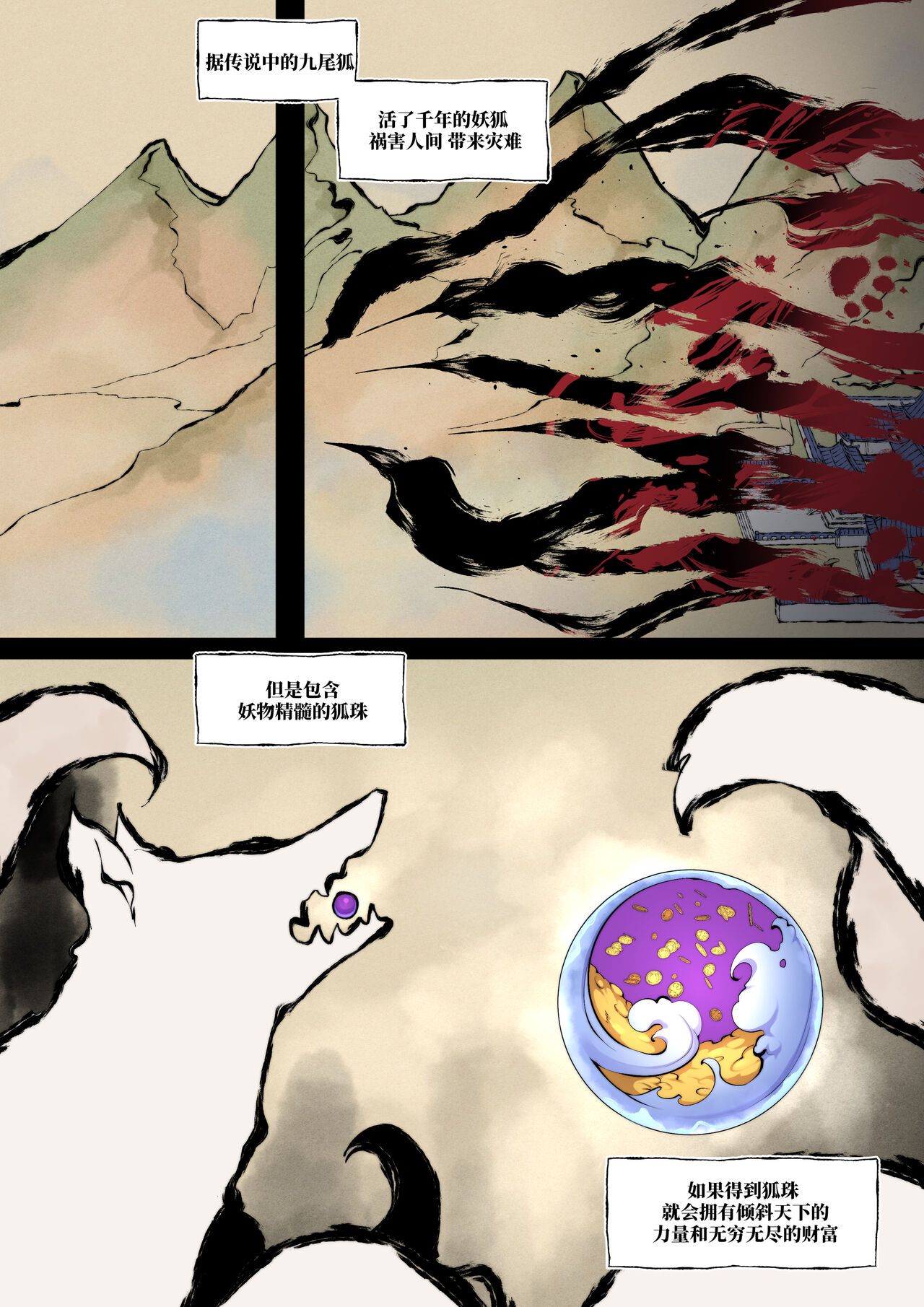 The tale of the fox's pass page 3 full