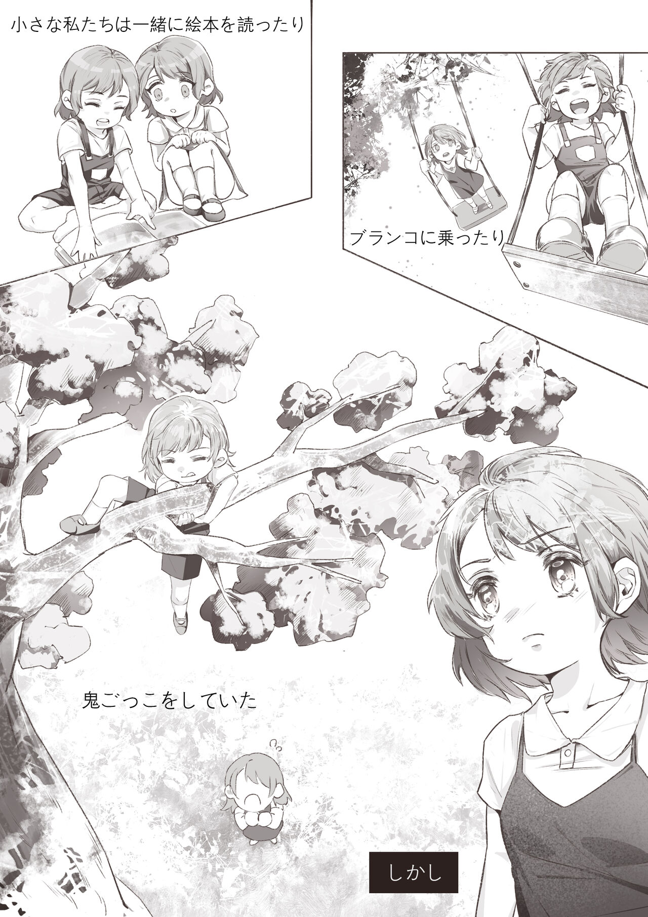 Koi no Iro o, Sono Naka ni Himerareru nara page 3 full