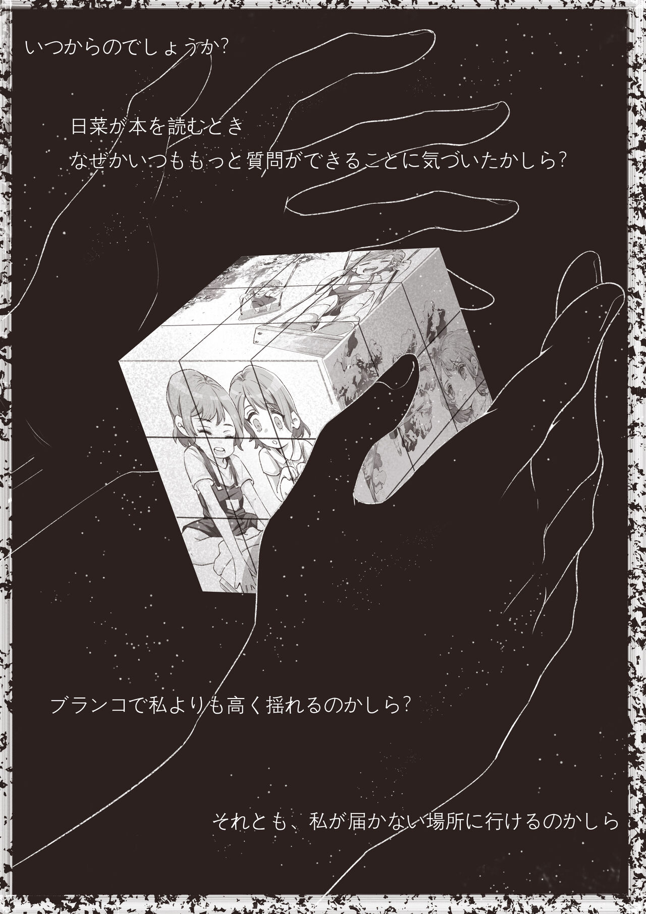 Koi no Iro o, Sono Naka ni Himerareru nara page 4 full