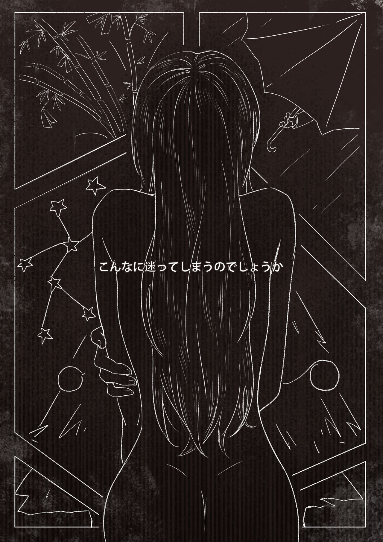 Koi no Iro o, Sono Naka ni Himerareru nara page 6 full