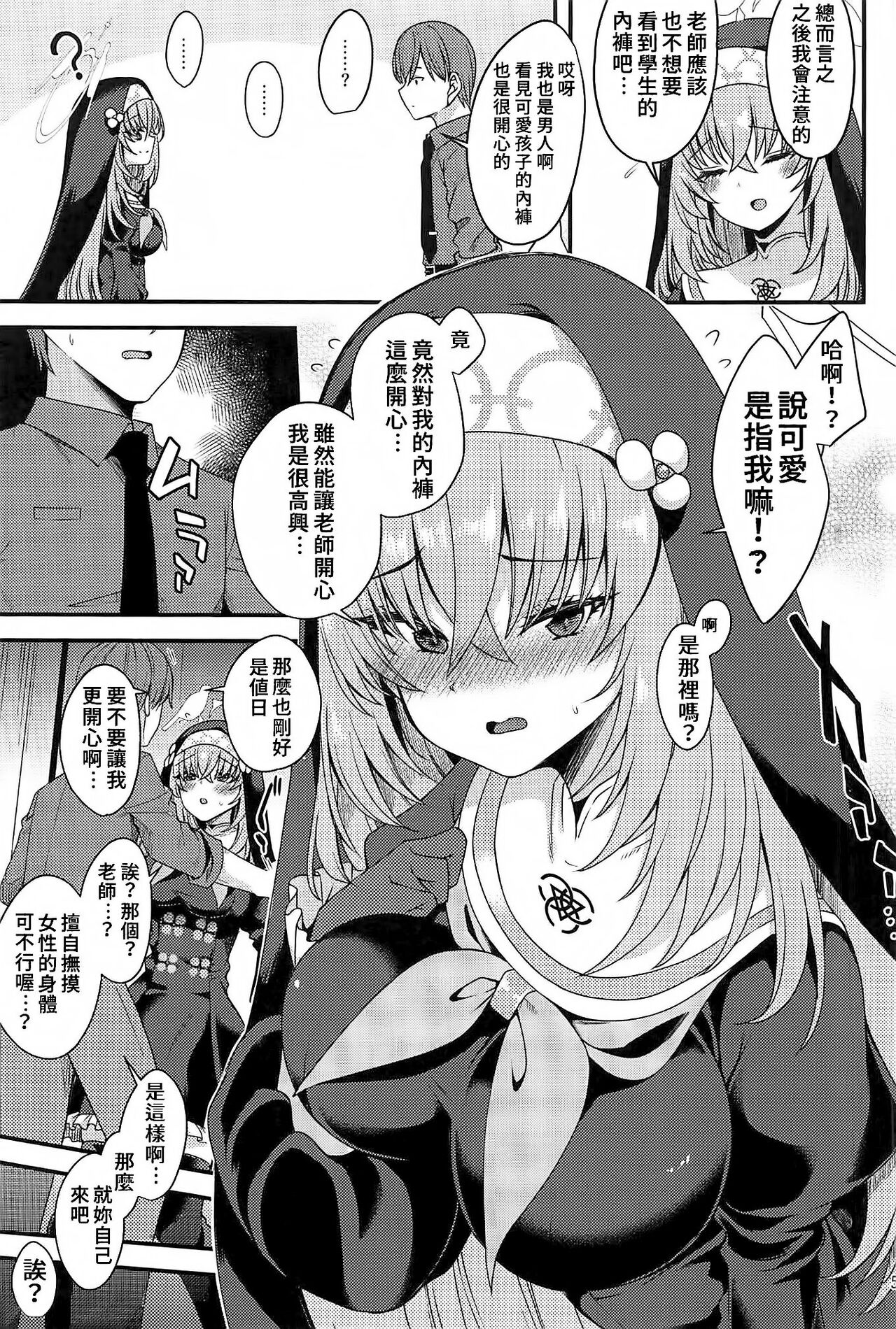 Sakurako-sama wa Nani mo Shiranai page 4 full