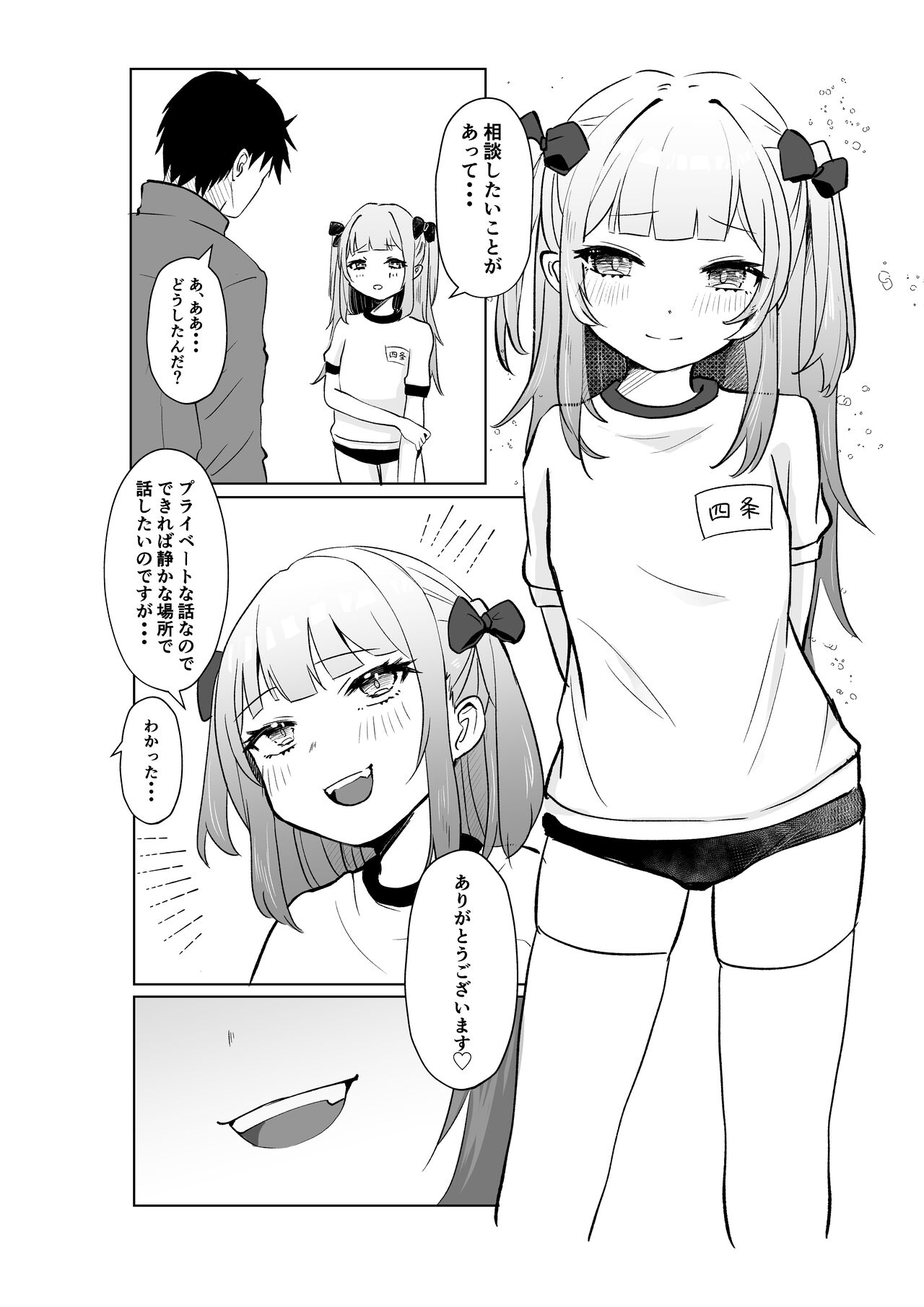 Saimin nante Kakarimasen 2 page 4 full