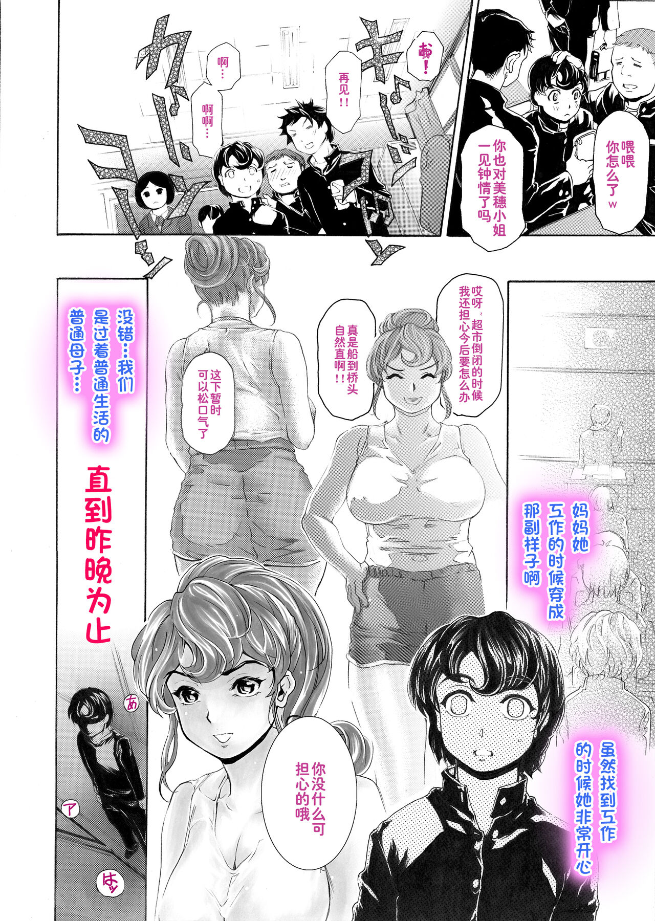 Kaa-chan Sugoi yo page 3 full