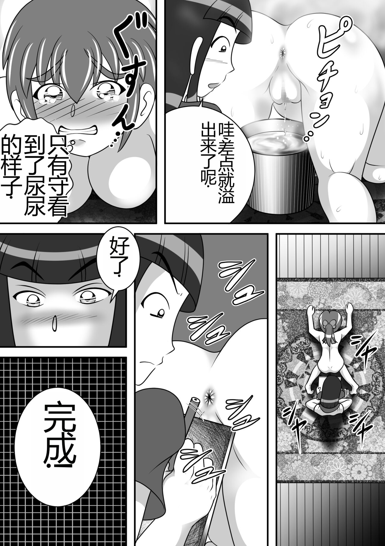 Koumon Dessin page 10 full
