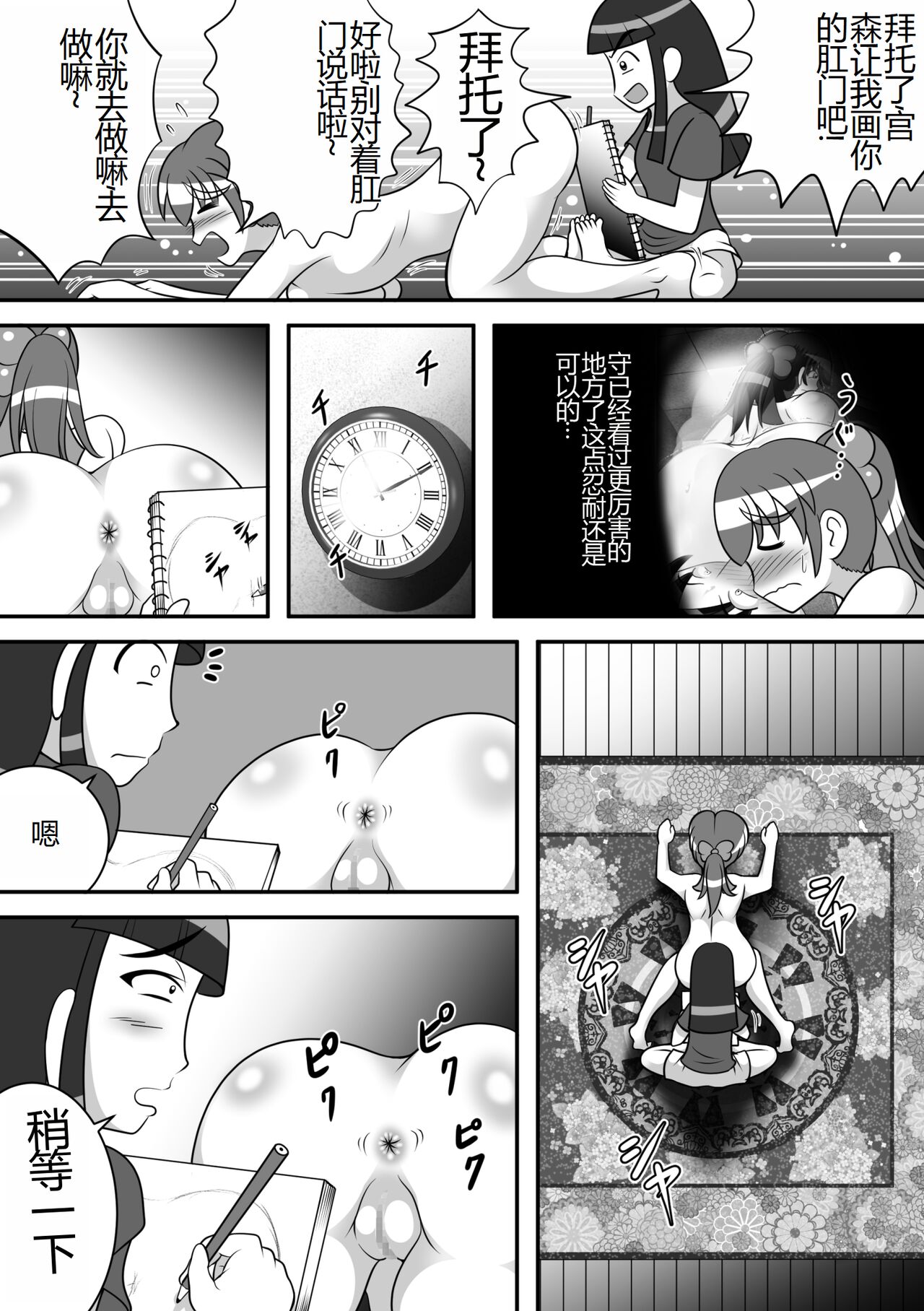 Koumon Dessin page 5 full