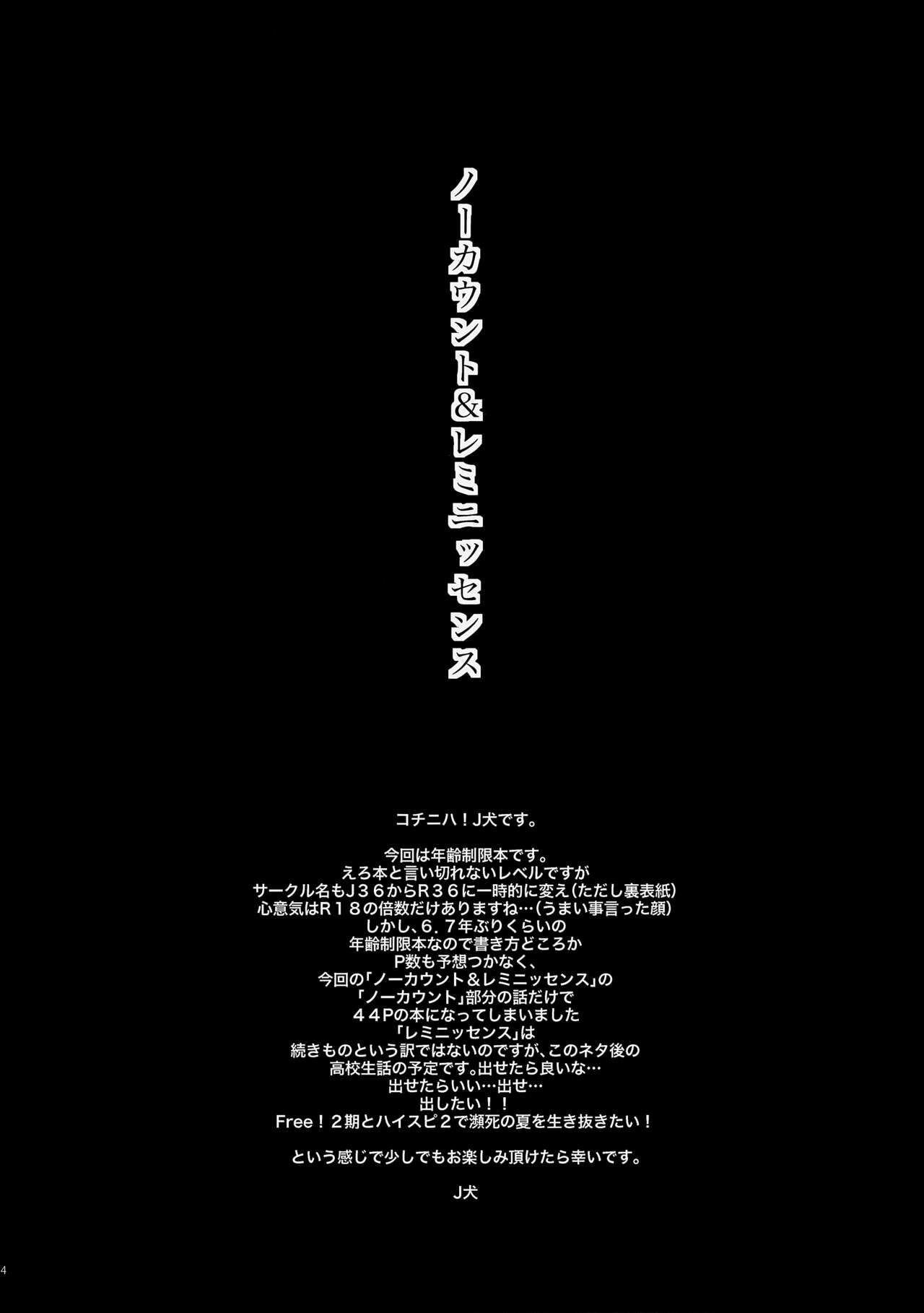 No Count & Reminiscence page 4 full
