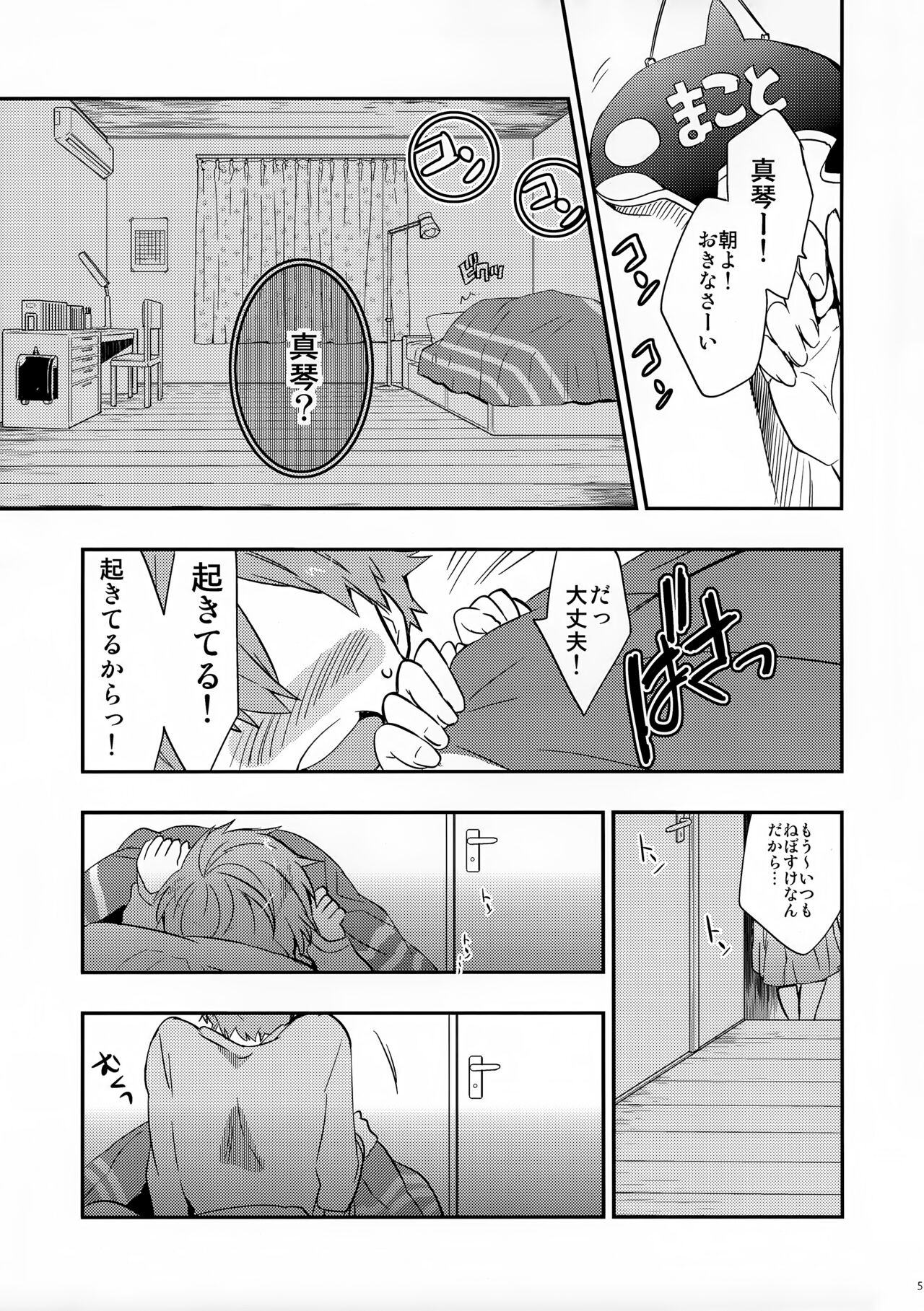 No Count & Reminiscence page 5 full