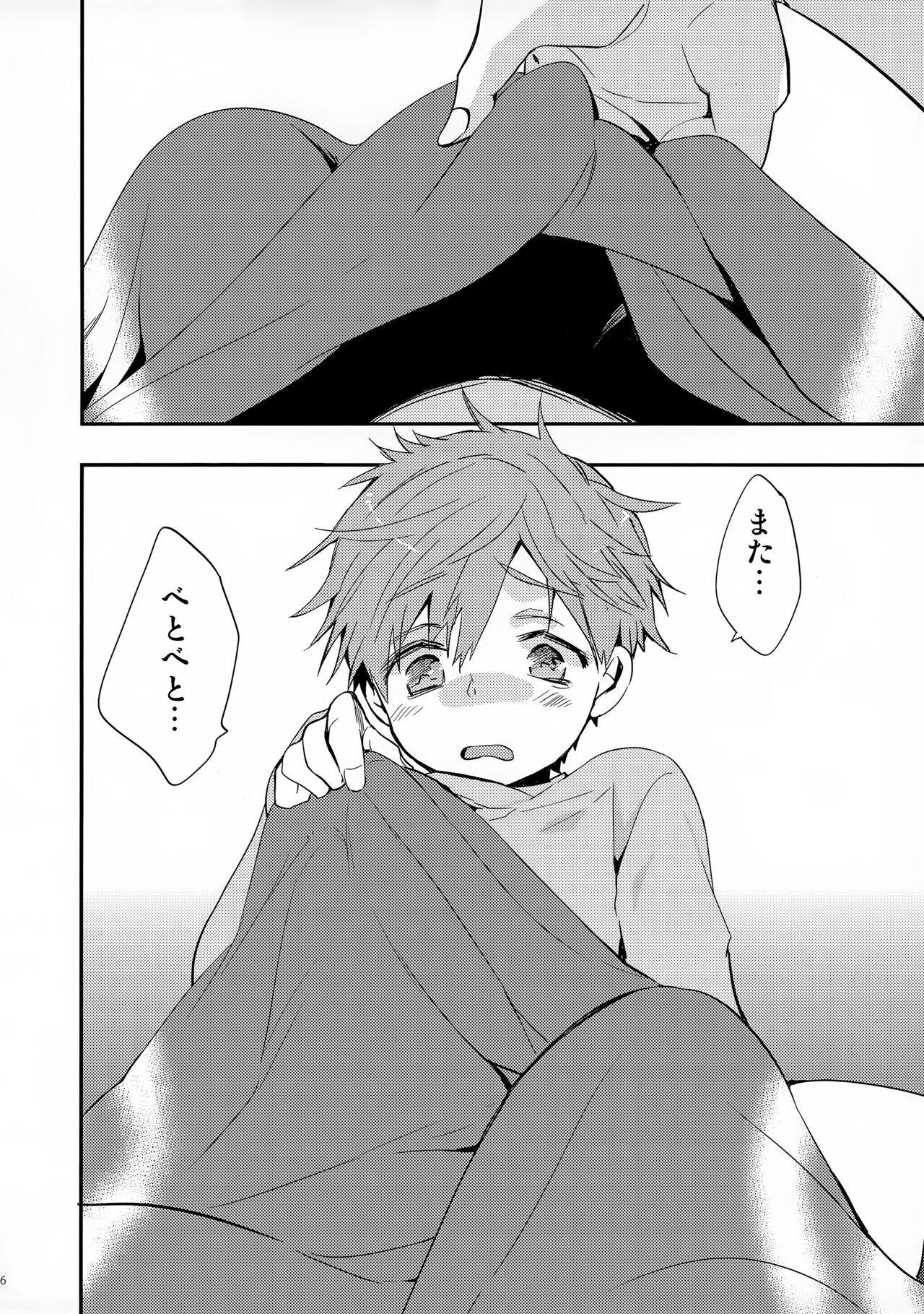 No Count & Reminiscence page 6 full