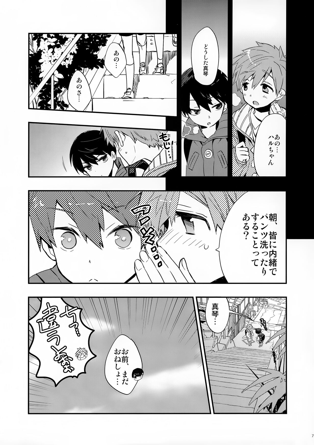 No Count & Reminiscence page 7 full