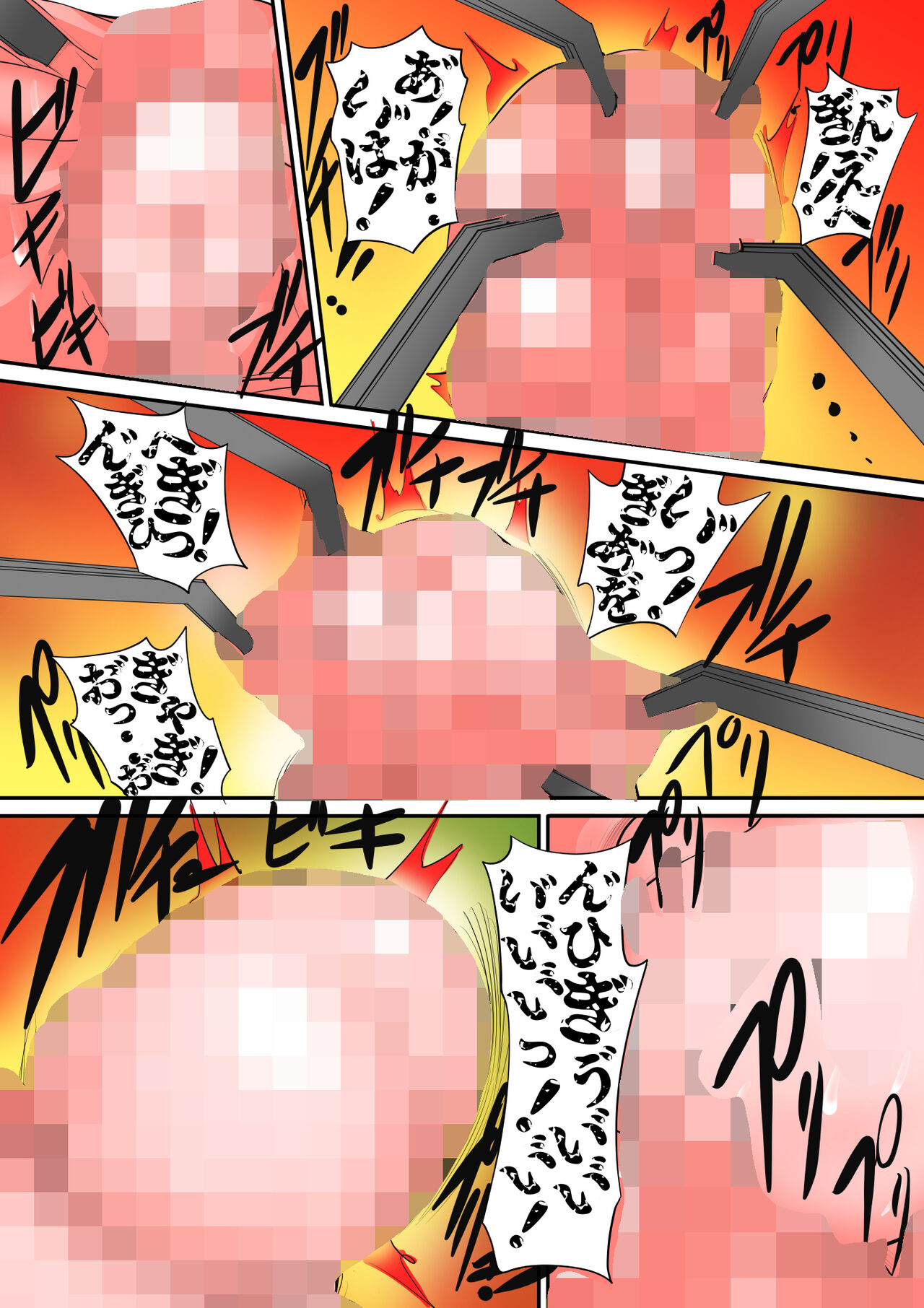 goumon gyakutai seiteki syouhi senyou daisan no seibetu 「kurichinpo」 page 9 full