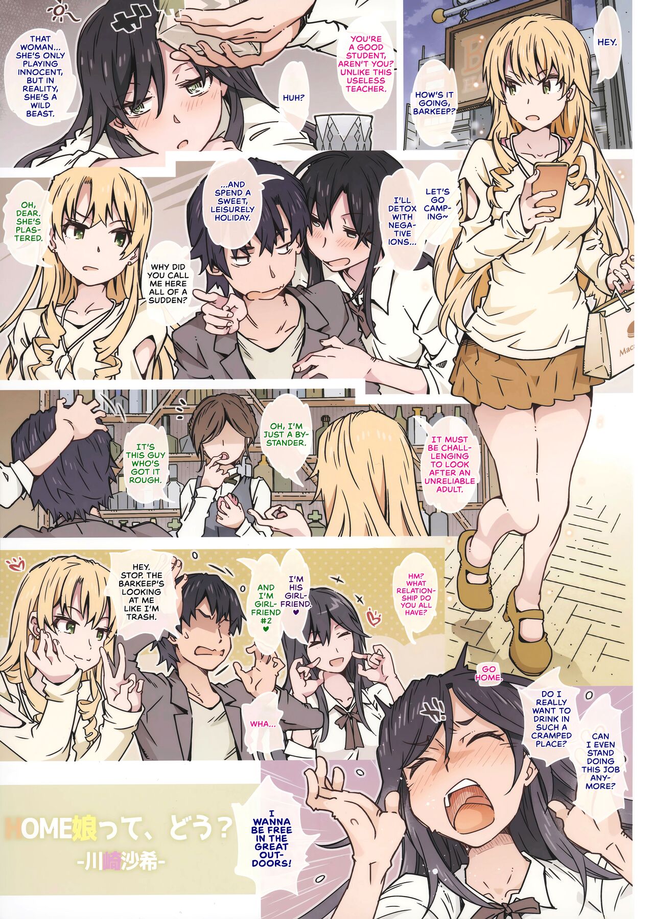 HOME Musume tte, Dou? -Kawasaki Saki- page 3 full