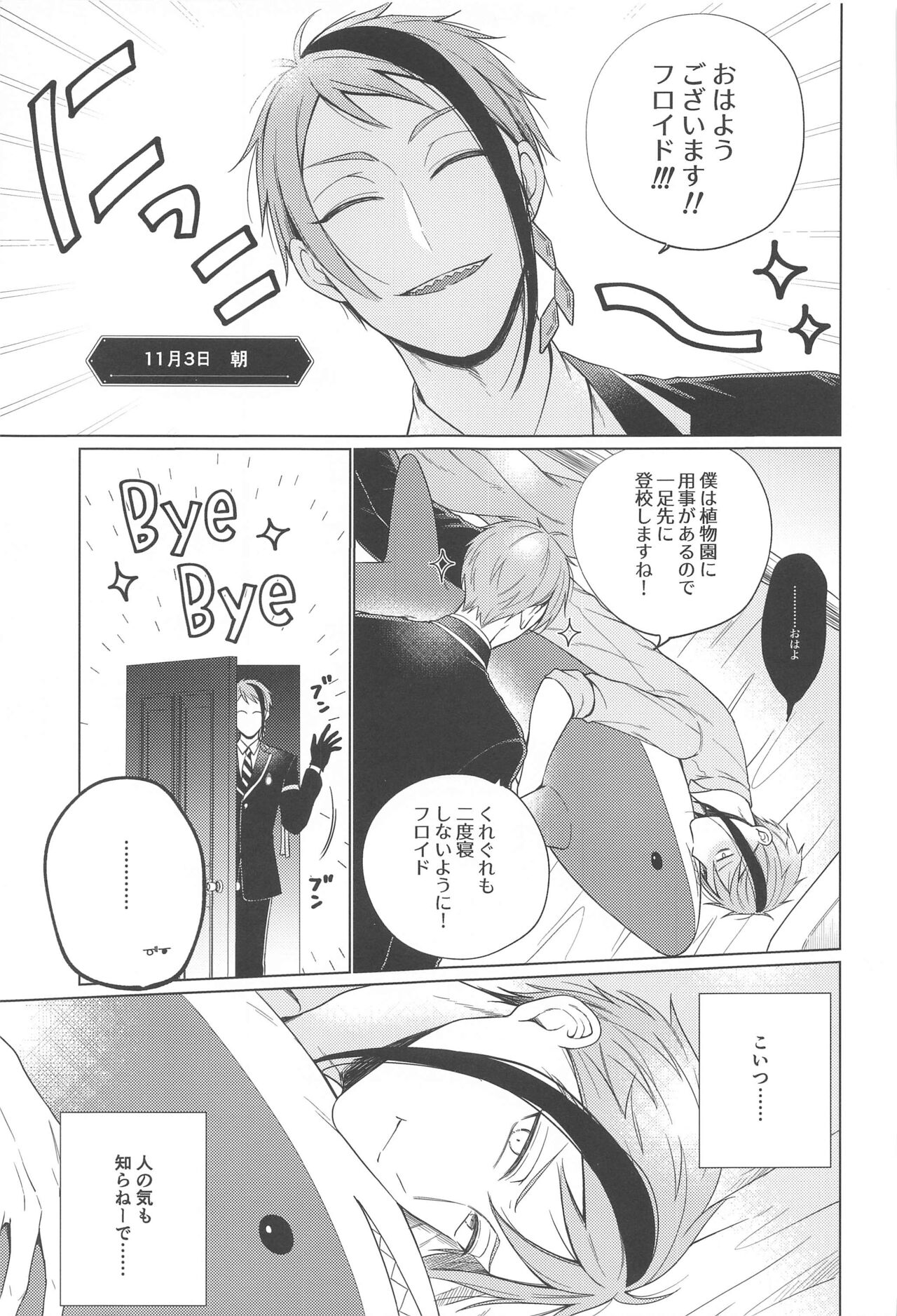 Lovesick five days. page 10 full