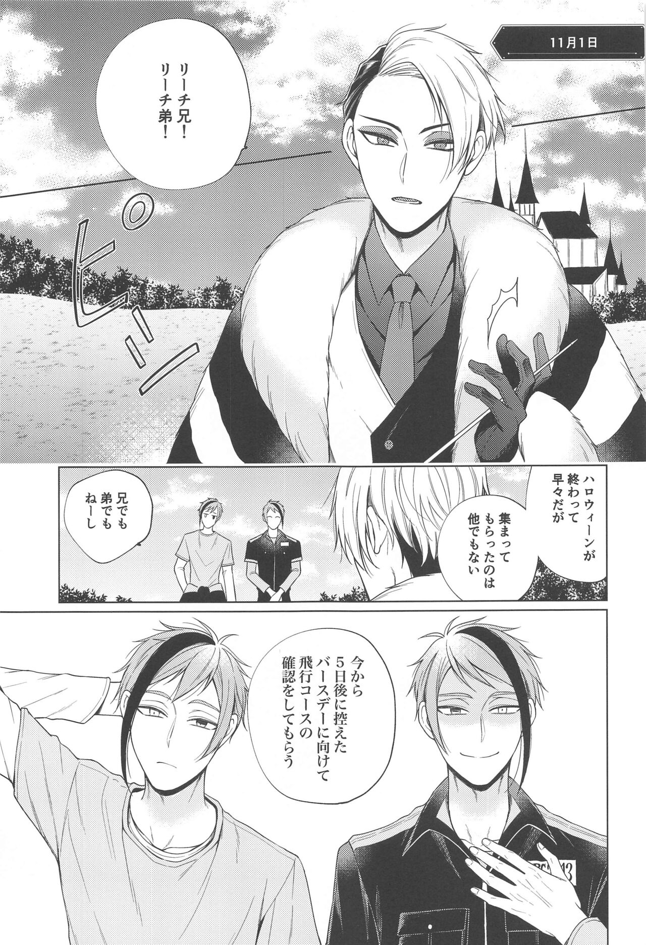 Lovesick five days. page 2 full