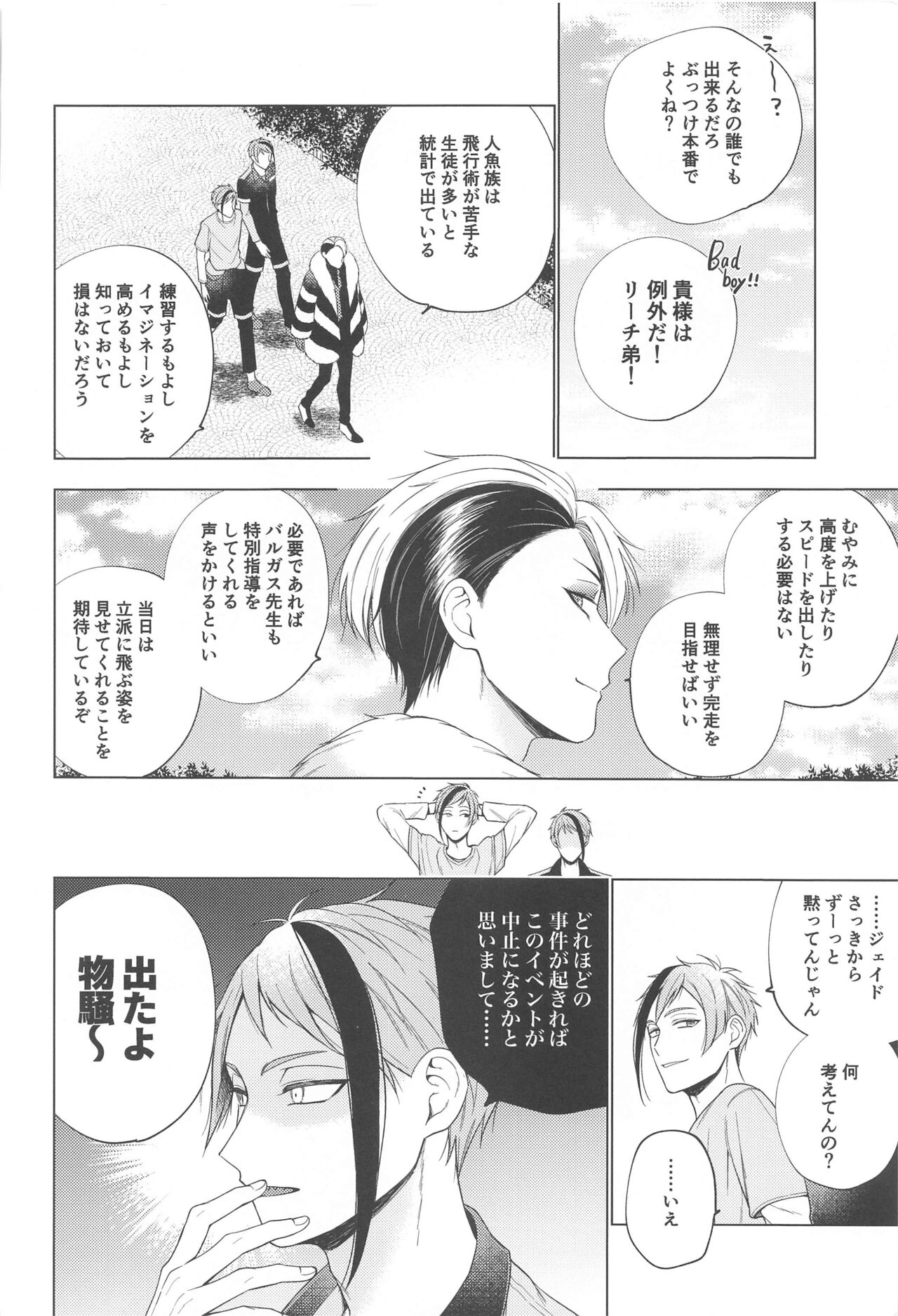 Lovesick five days. page 3 full