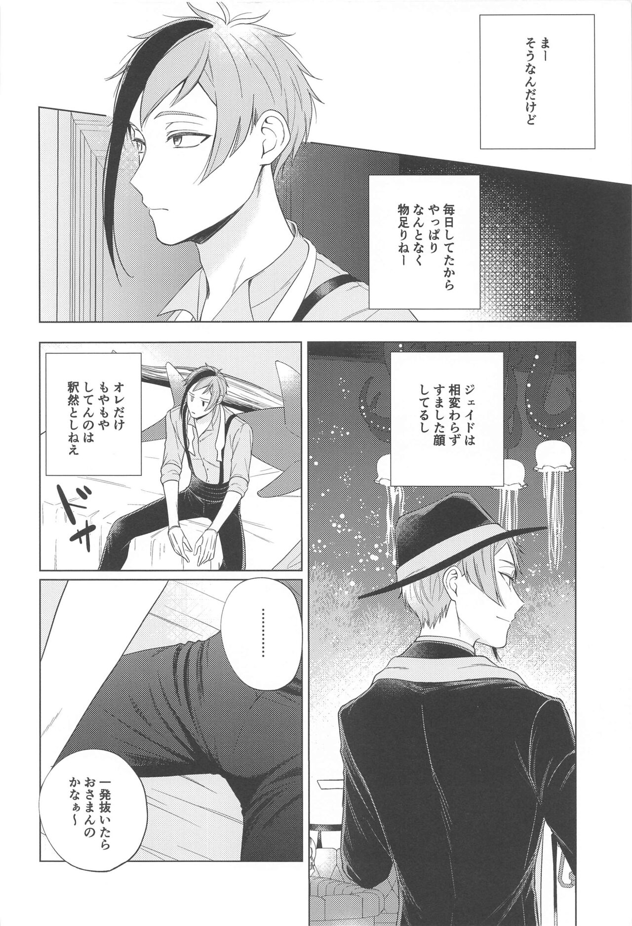 Lovesick five days. page 7 full