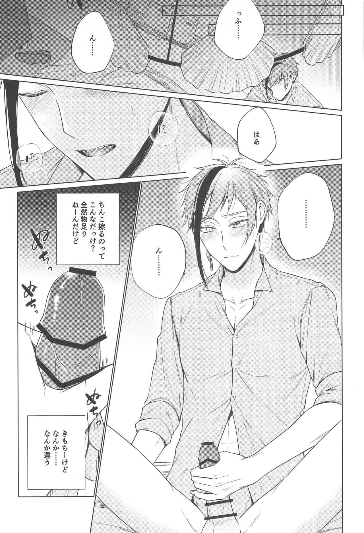 Lovesick five days. page 8 full