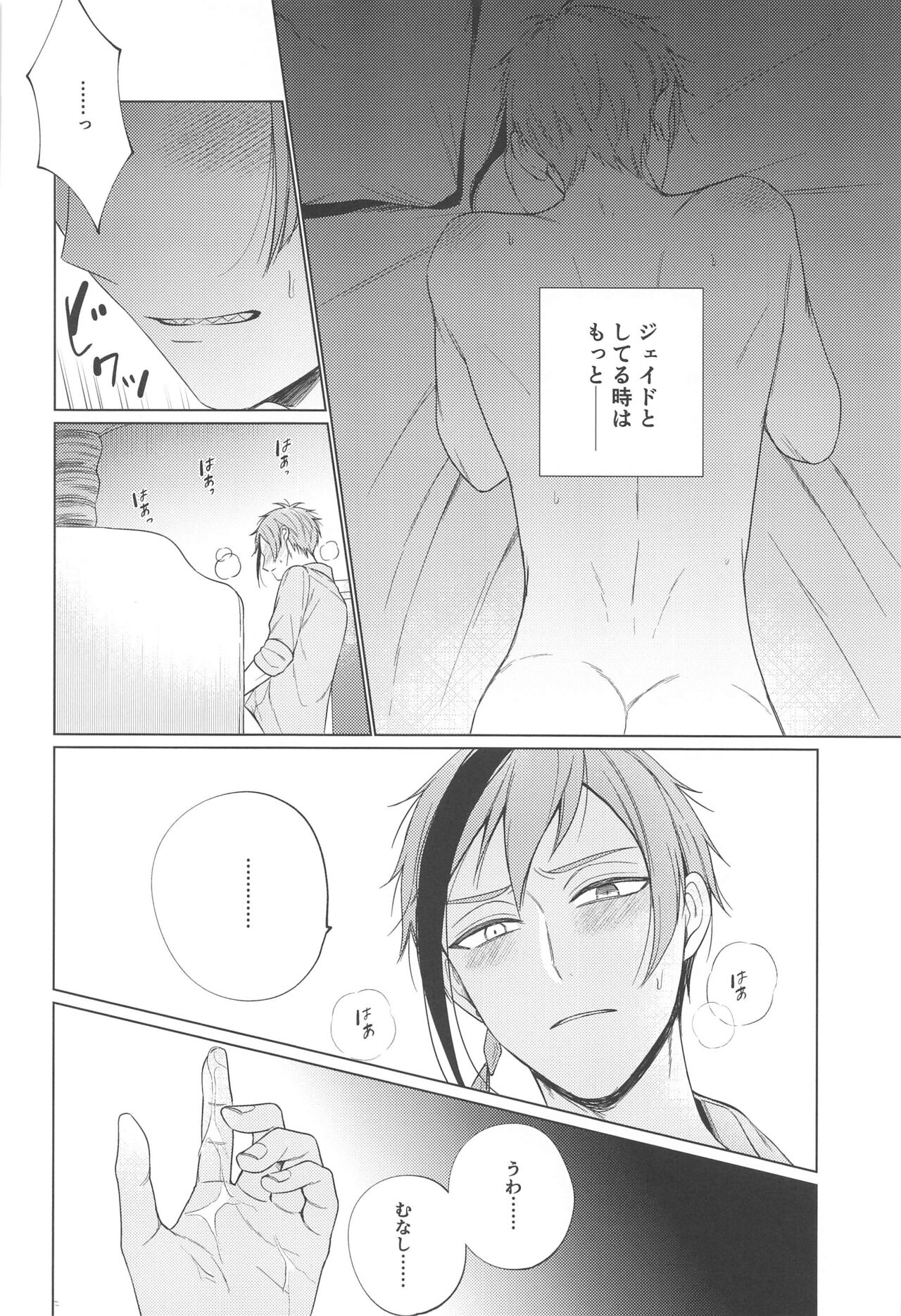 Lovesick five days. page 9 full