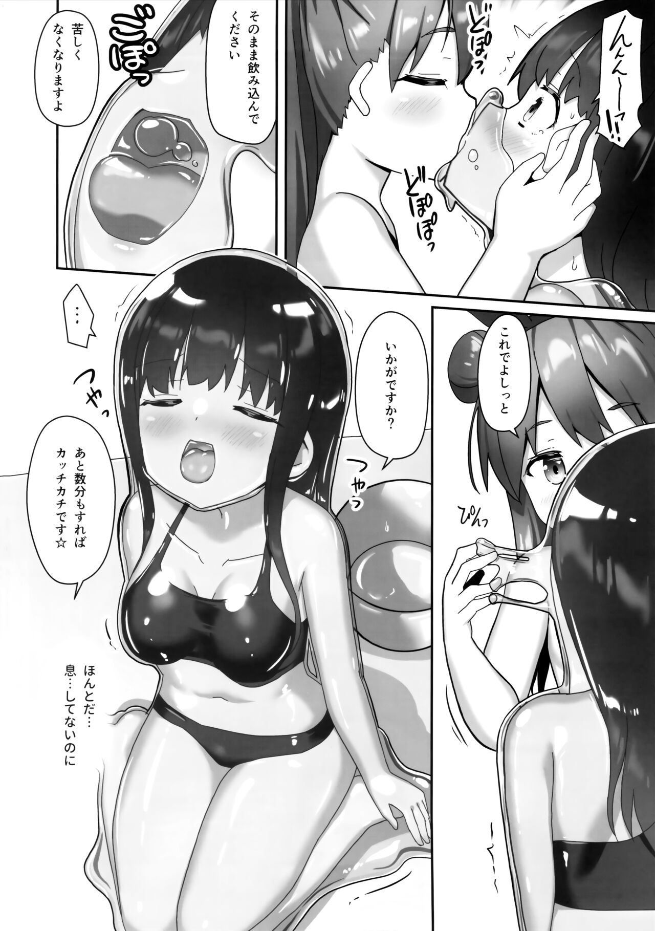 Katameya Natume page 7 full