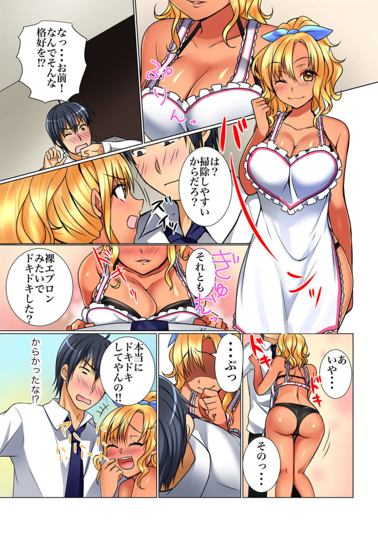 Kuro Gal Kaji Daikou 1 page 10 full