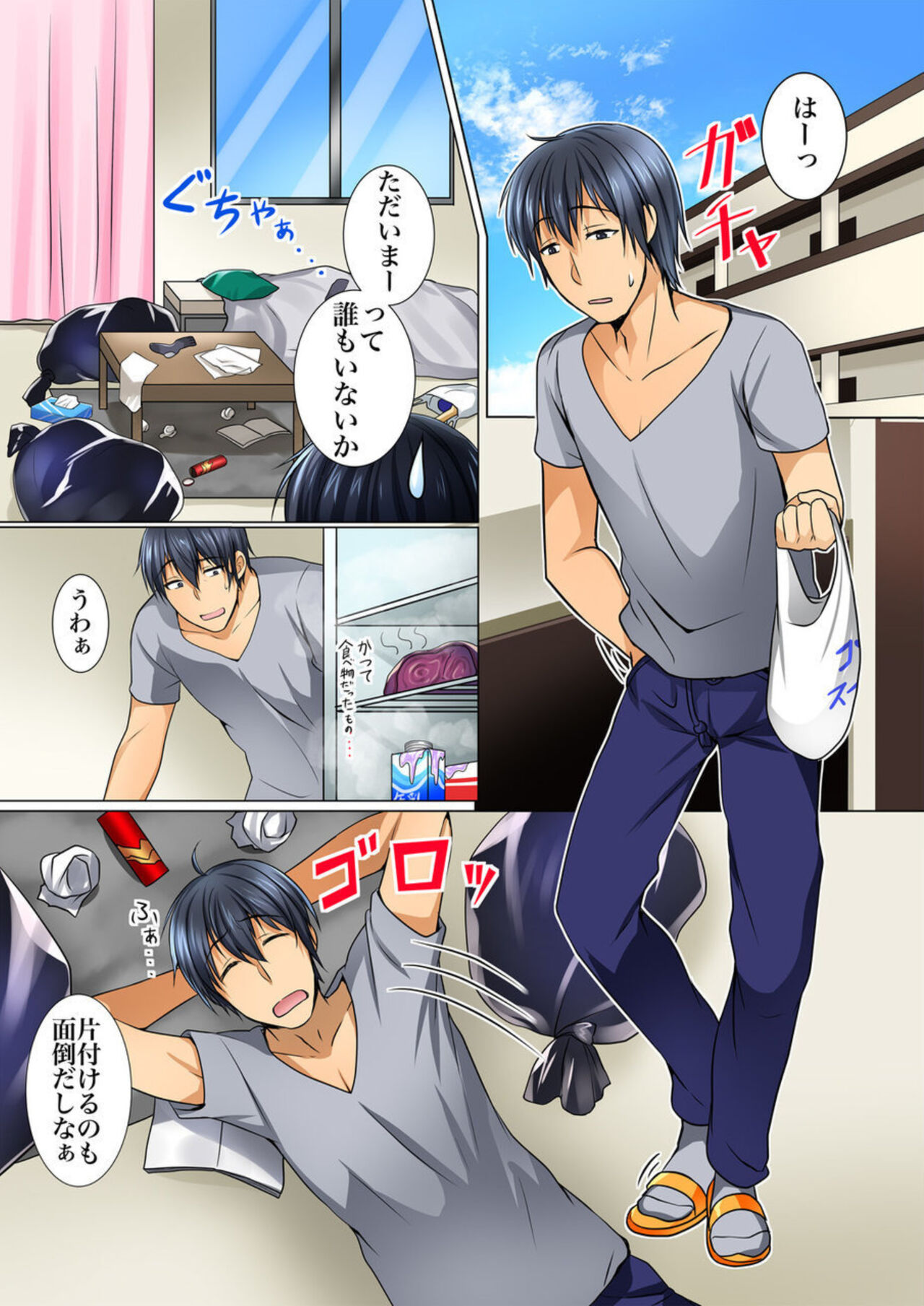 Kuro Gal Kaji Daikou 1 page 3 full