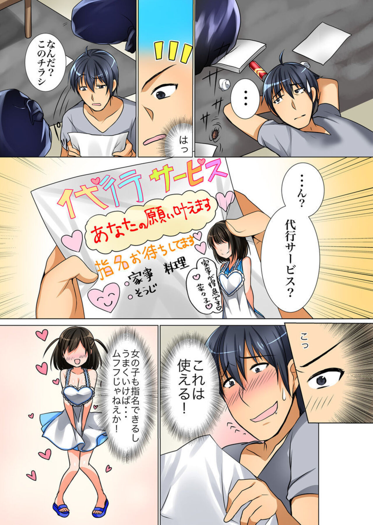 Kuro Gal Kaji Daikou 1 page 4 full