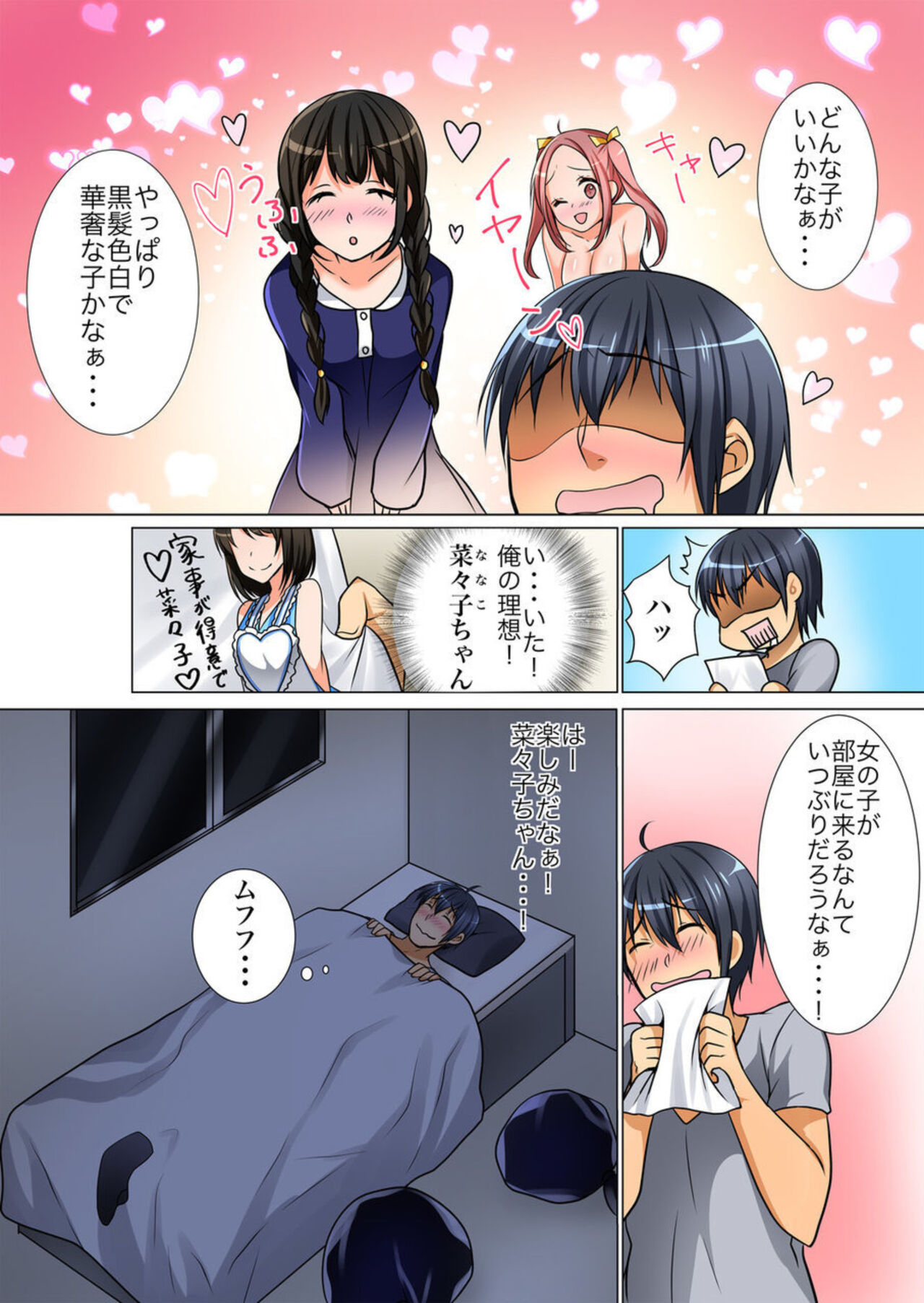 Kuro Gal Kaji Daikou 1 page 5 full