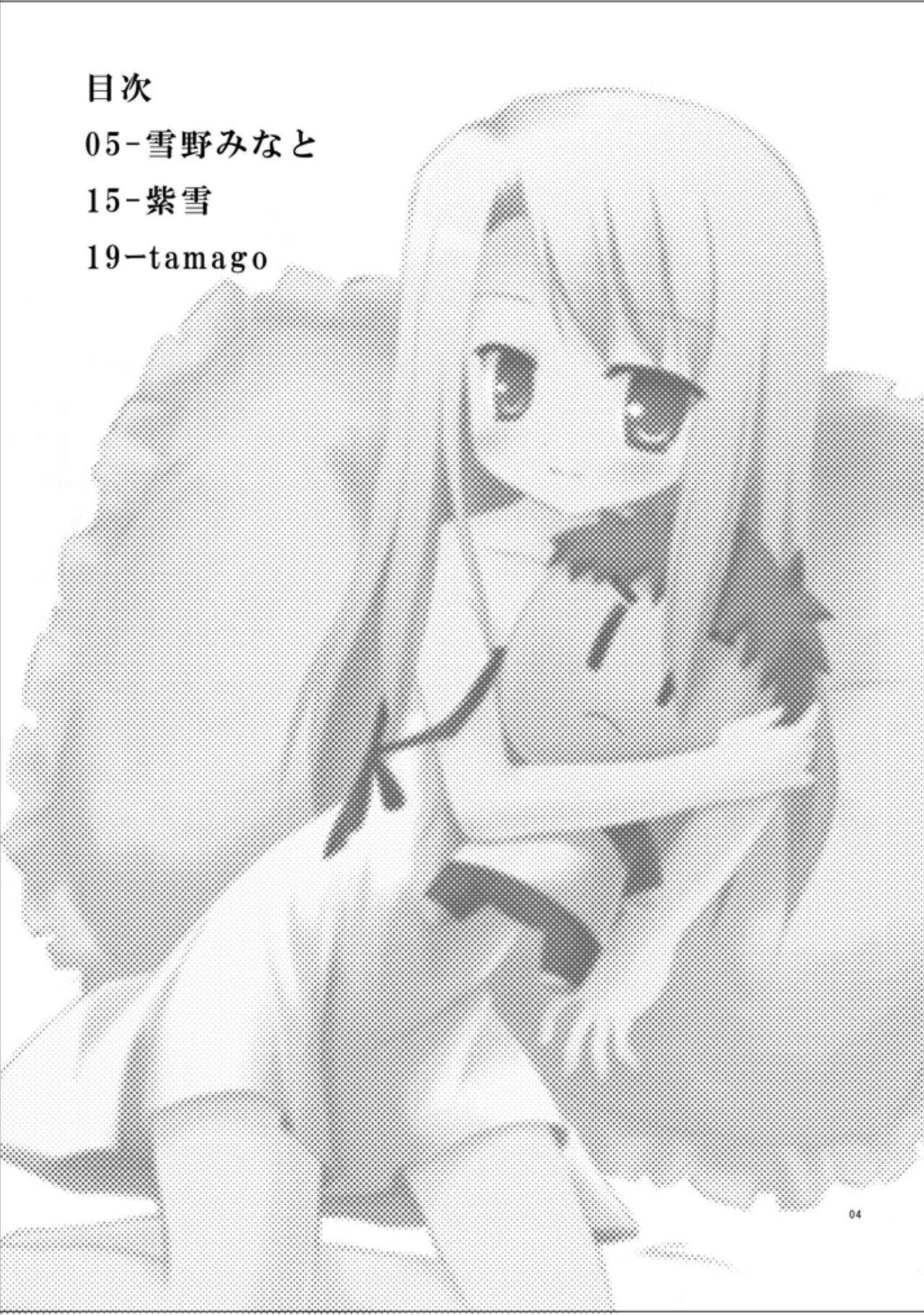 423のＦａｔｅ page 3 full