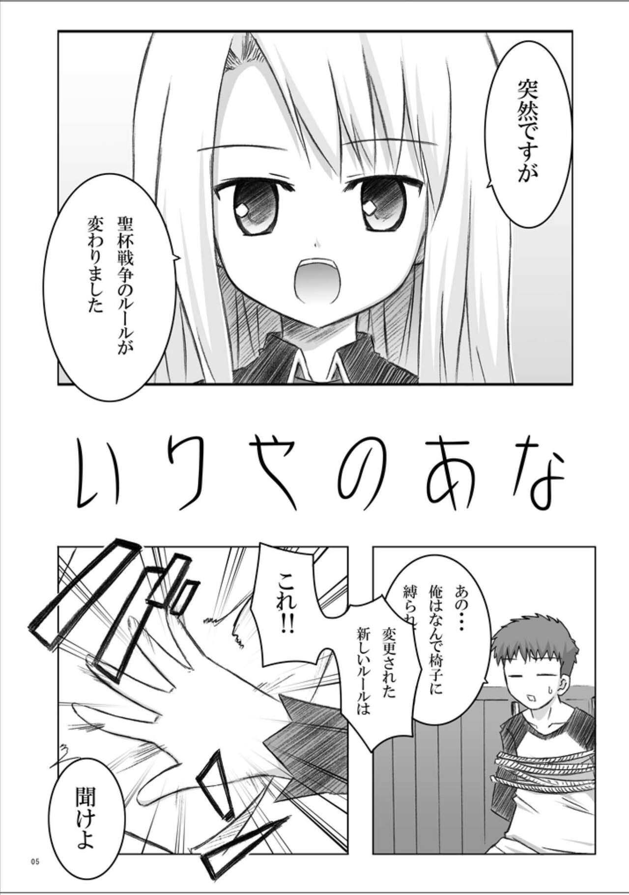 423のＦａｔｅ page 4 full