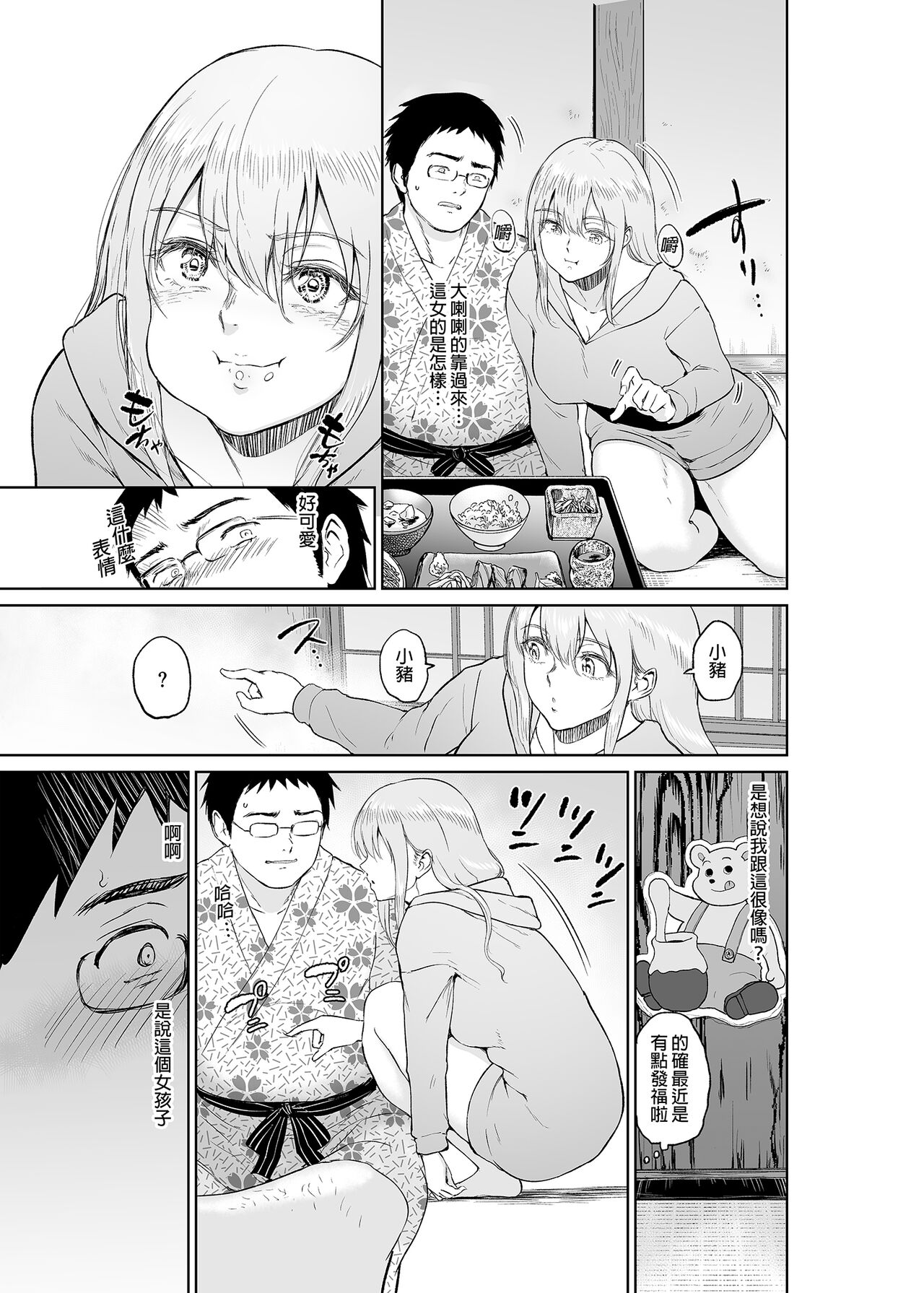 Hoshi no Nai Onsen---Hitou de Deatta Zenra no Kyonyuu Kinpatsu Joshi to... page 6 full