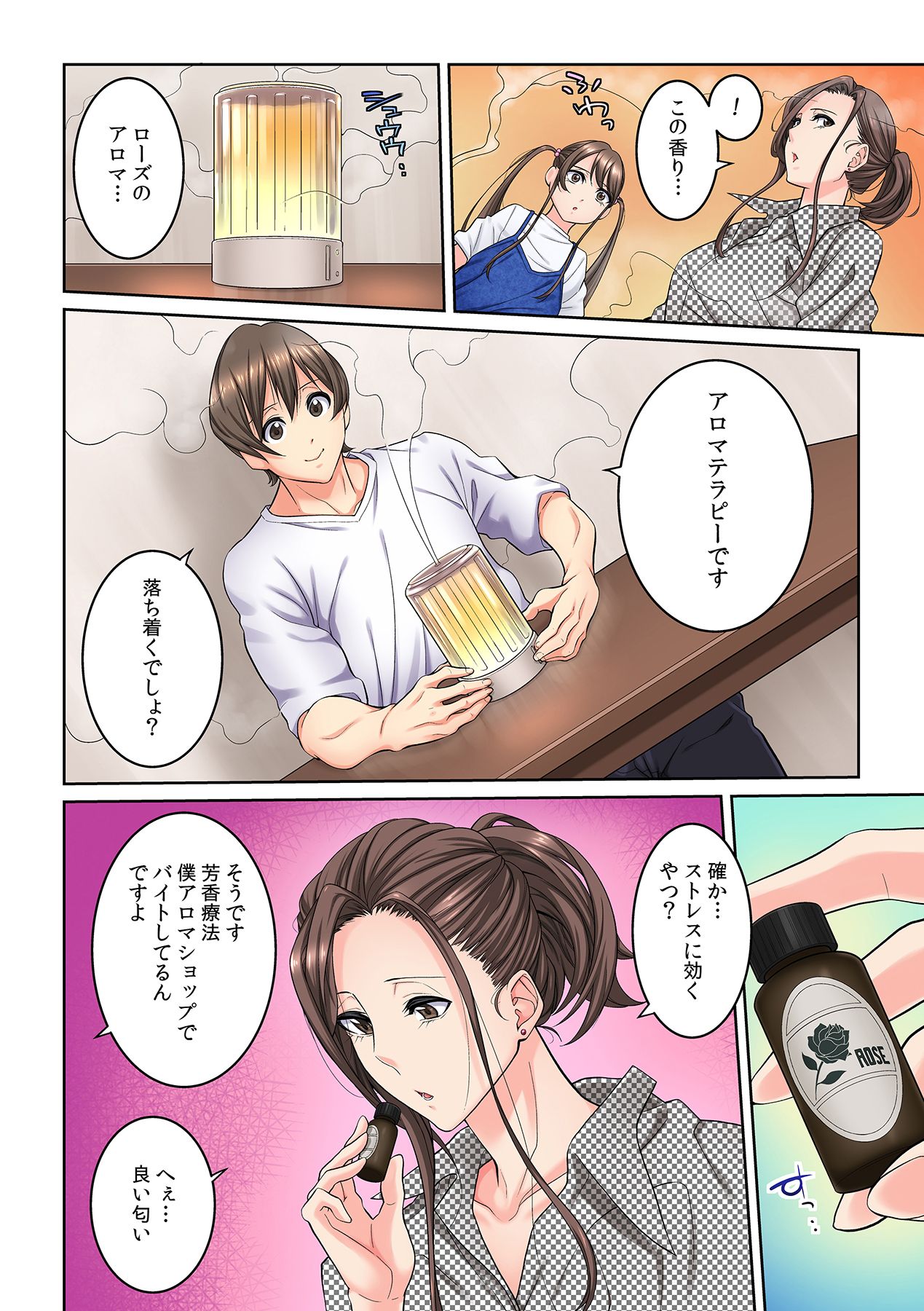 Tonari no Hitozuma ni Furin Sonyuu!?~ Amai Kaori ni Hamarisou… page 8 full