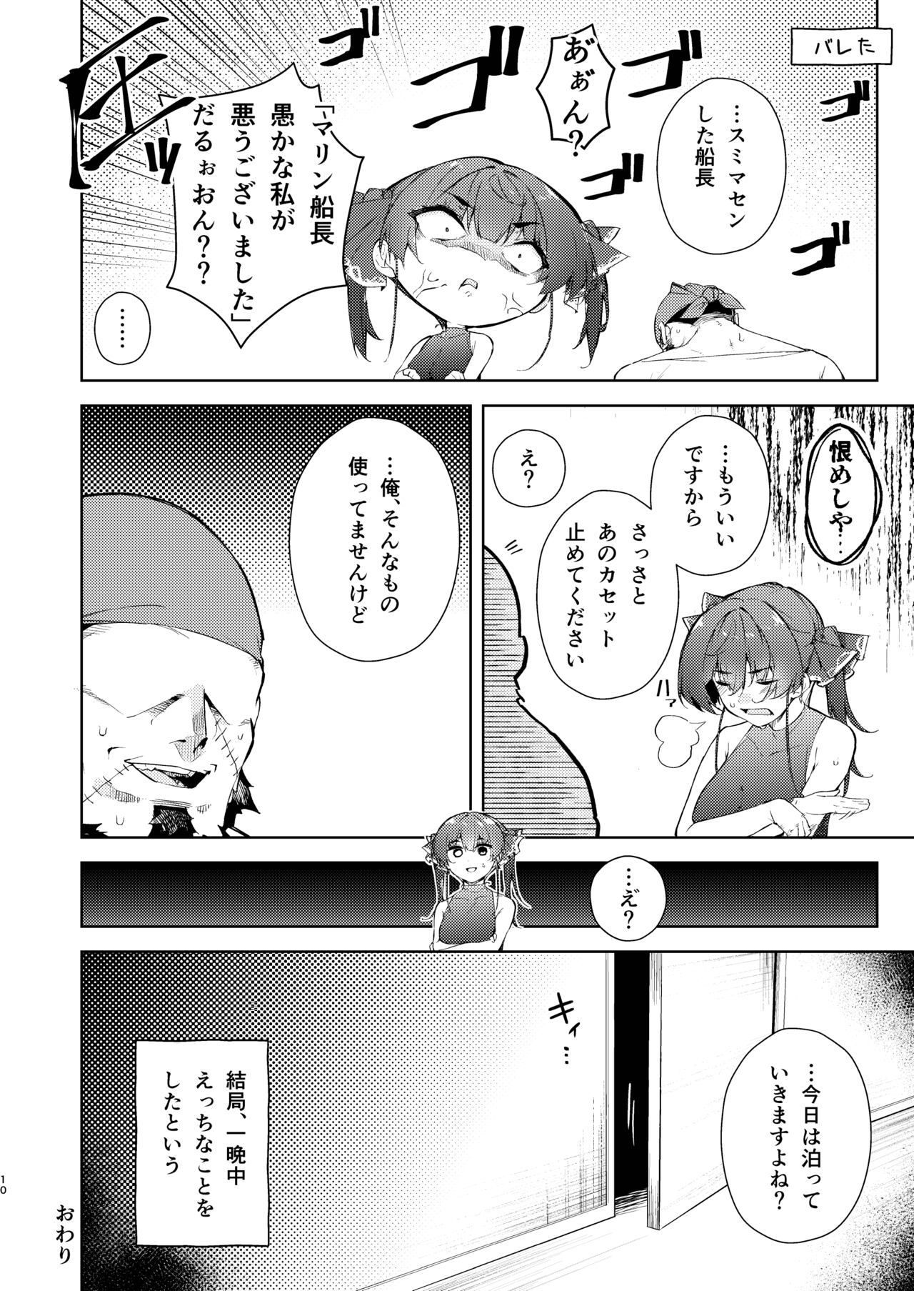 Senchou no Jourei Hon page 10 full