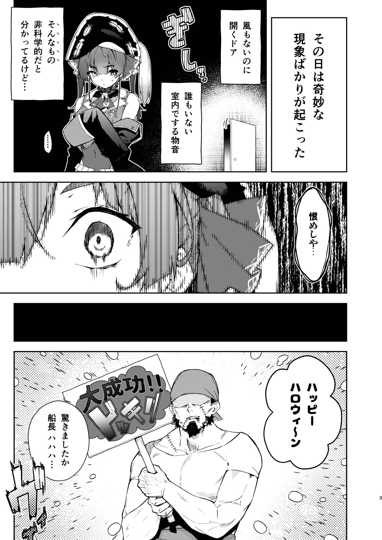 Senchou no Jourei Hon page 3 full
