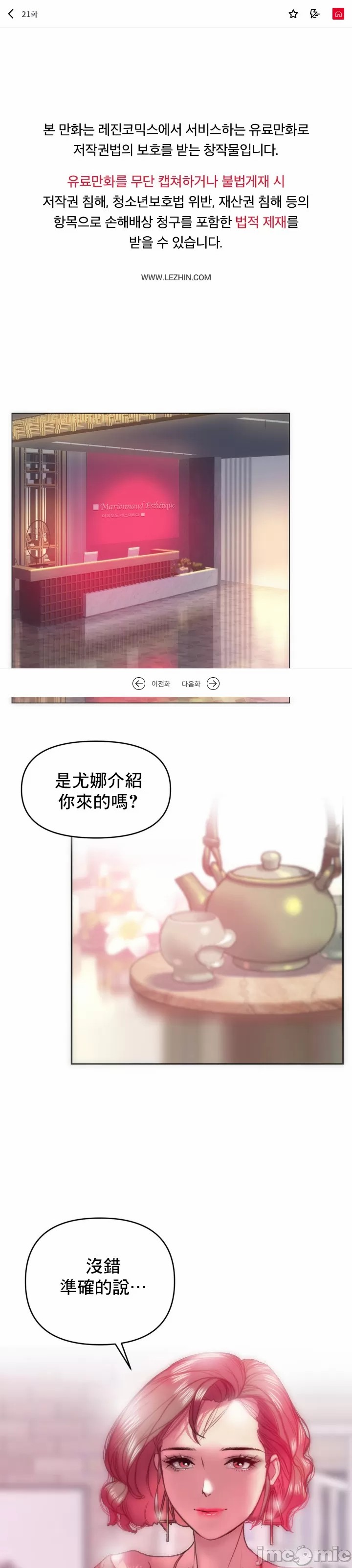 新城有夫之妇21 page 1 full