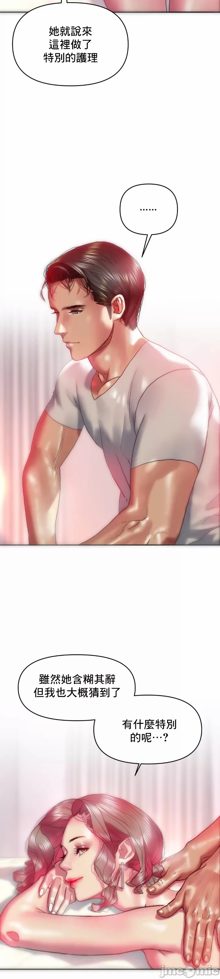 新城有夫之妇21 page 10 full