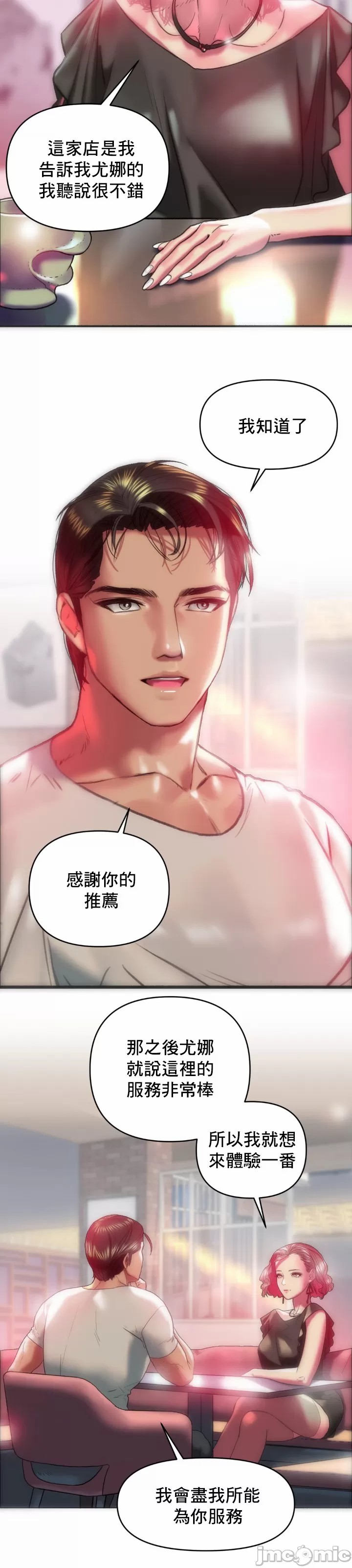 新城有夫之妇21 page 2 full