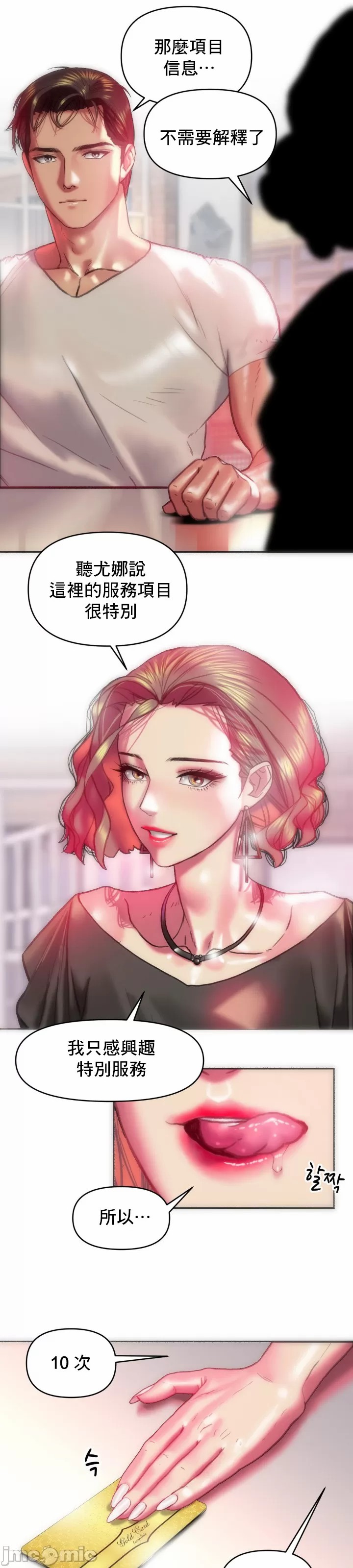 新城有夫之妇21 page 3 full