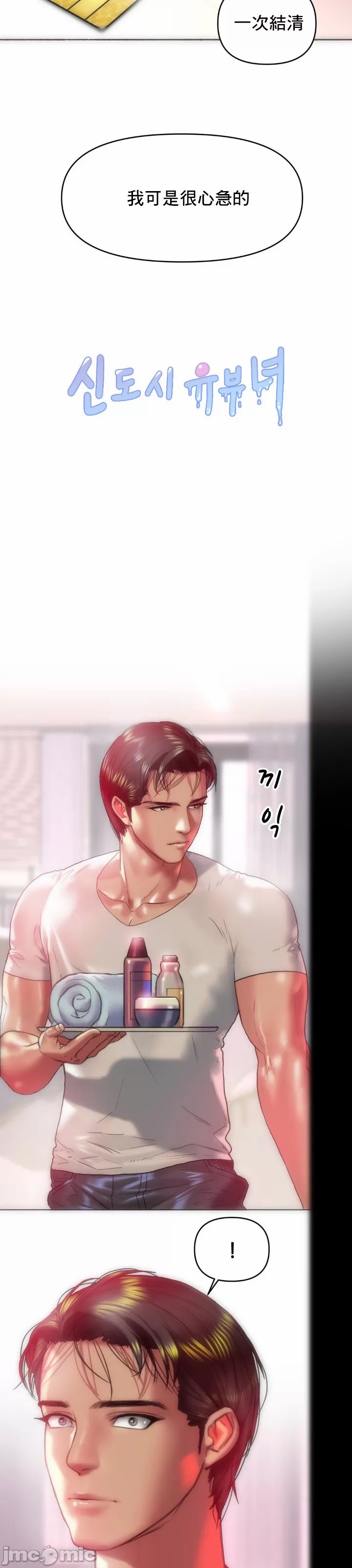 新城有夫之妇21 page 4 full