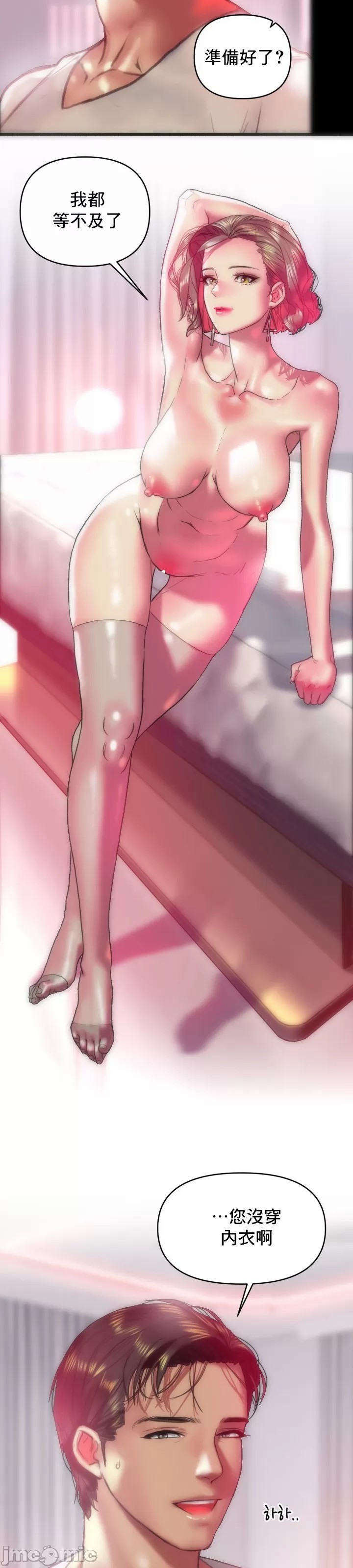 新城有夫之妇21 page 5 full