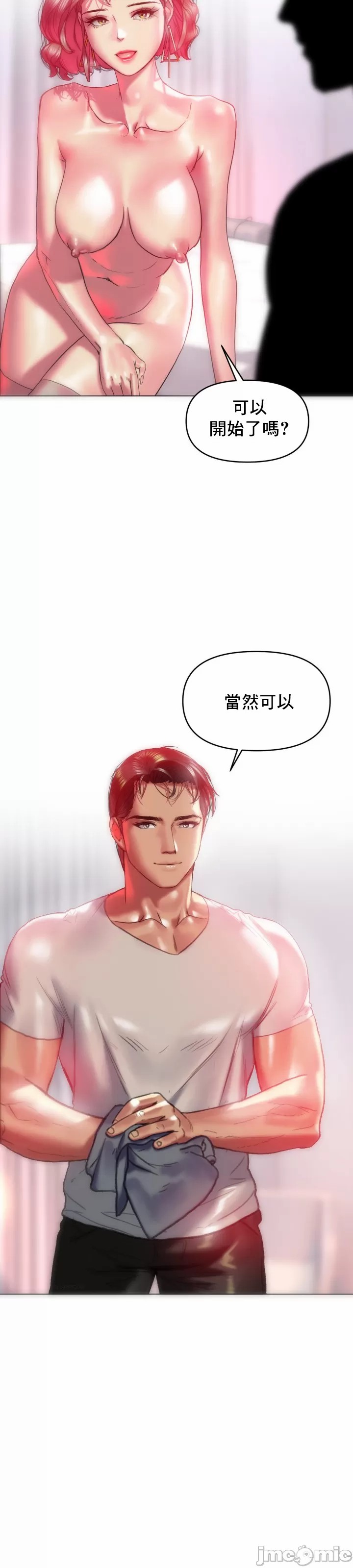 新城有夫之妇21 page 7 full