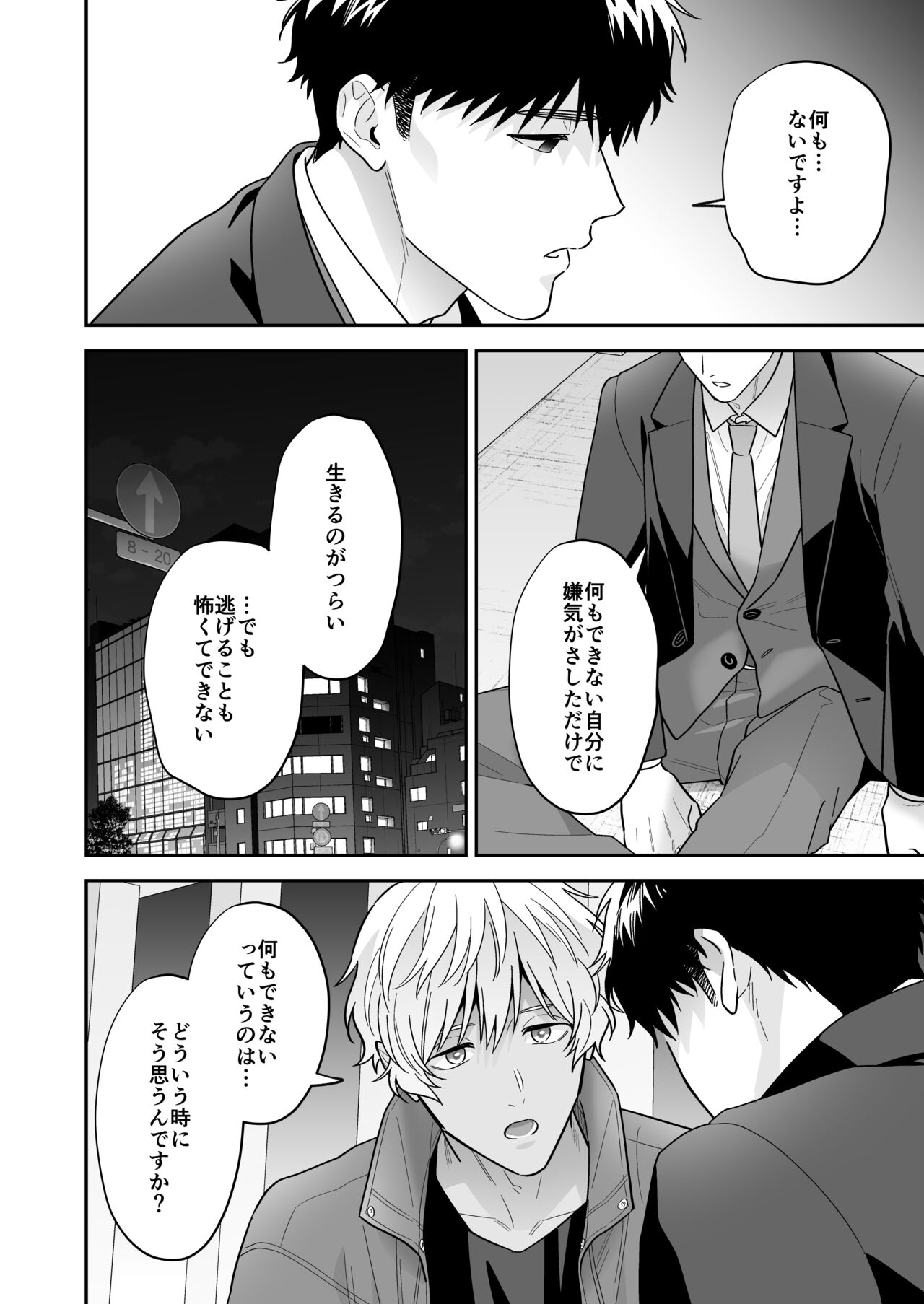 Daisuki na Shiro-kun page 10 full