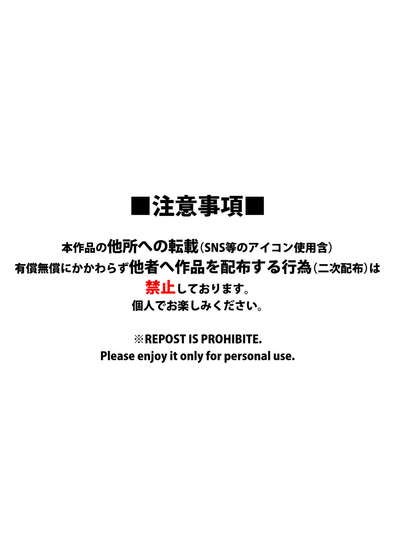 Daisuki na Shiro-kun page 2 full