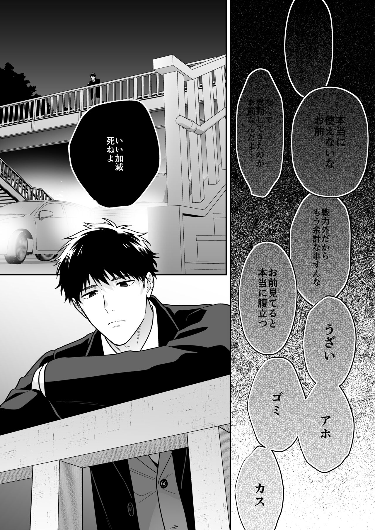 Daisuki na Shiro-kun page 3 full