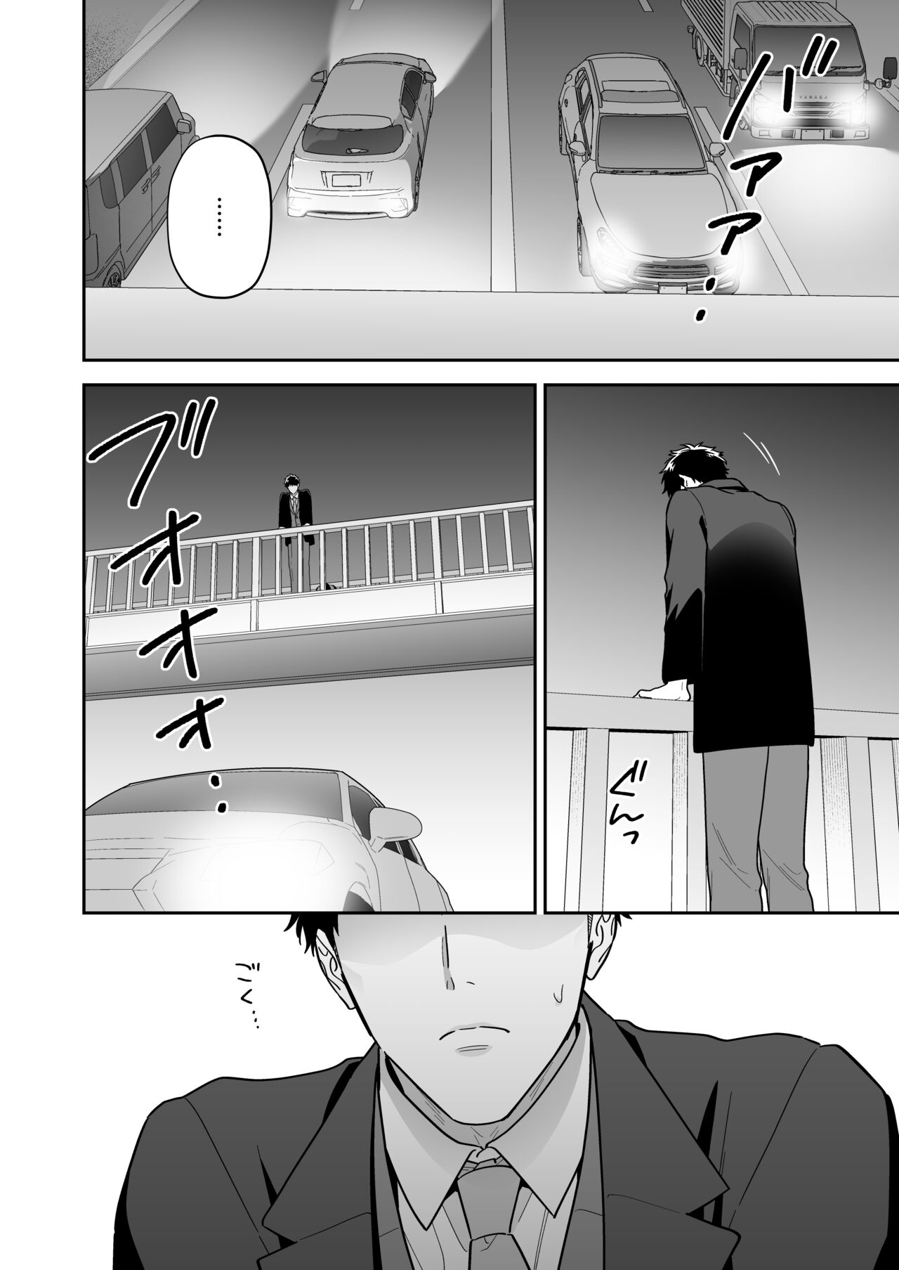 Daisuki na Shiro-kun page 4 full