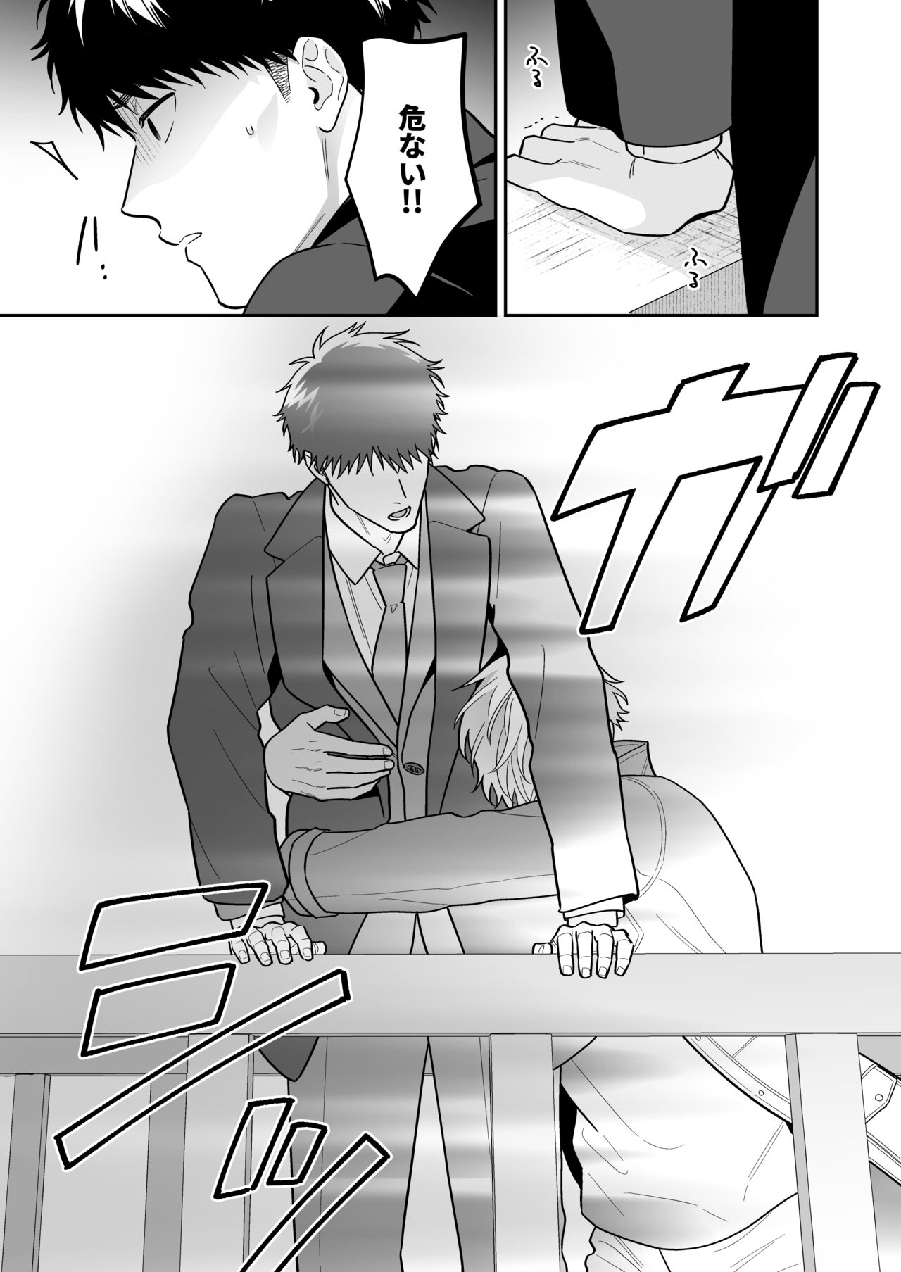 Daisuki na Shiro-kun page 5 full
