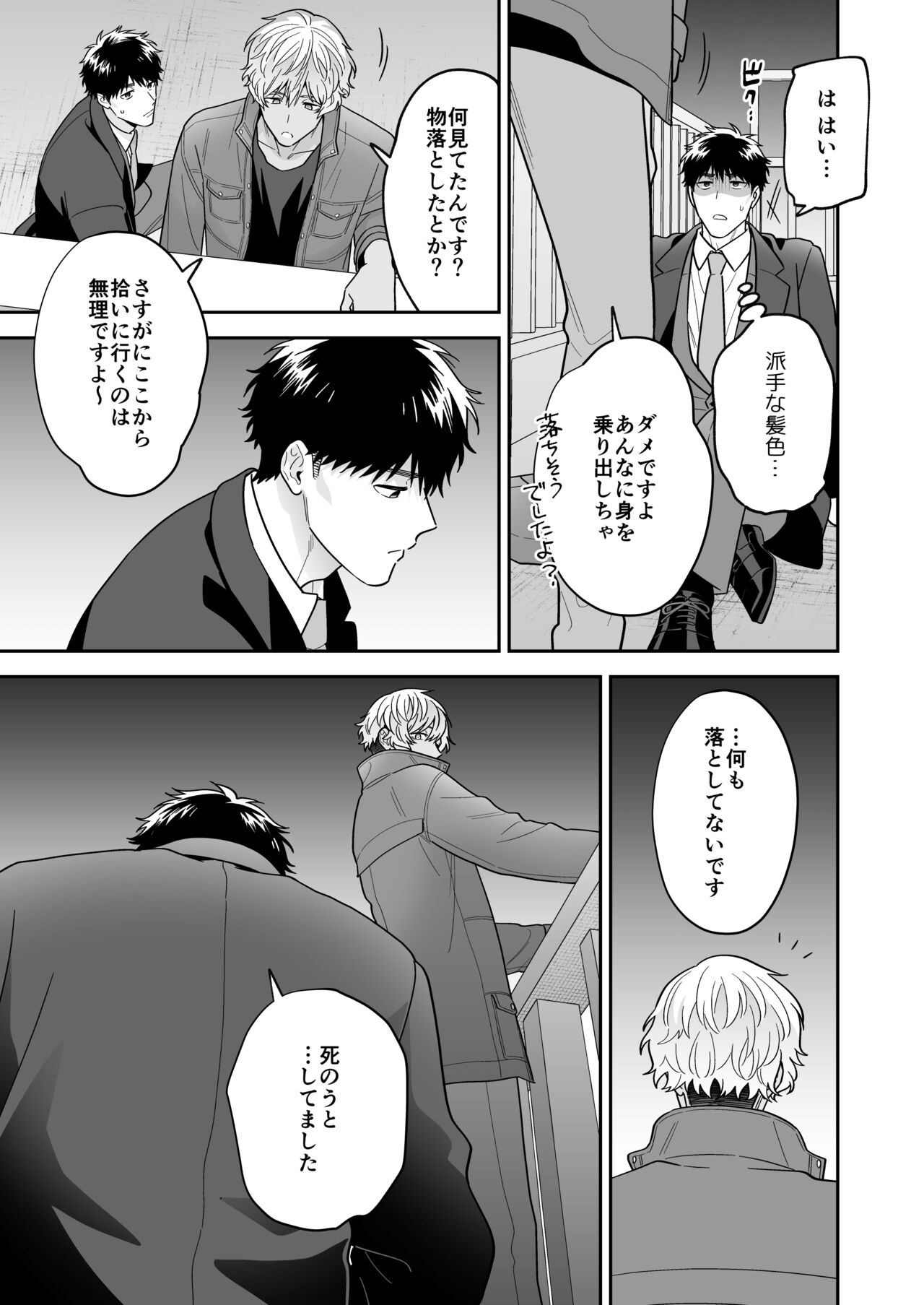 Daisuki na Shiro-kun page 7 full
