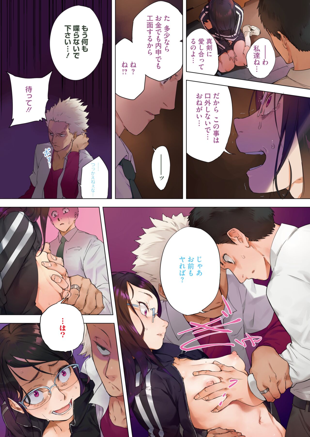 COMIC HOTMILK 2024-07 page 5 full